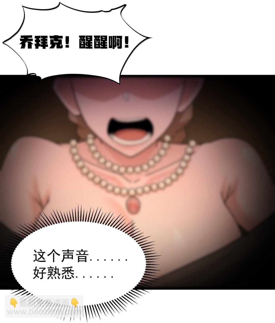 第73话 觉古的野心（猎羽季篇）(1/2)-第88话