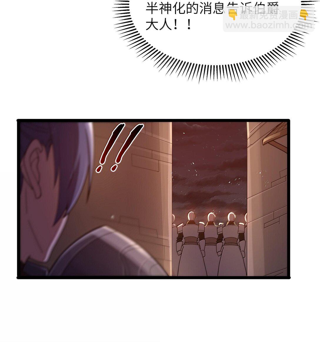 第73话 觉古的野心（猎羽季篇）(1/2)-第88话