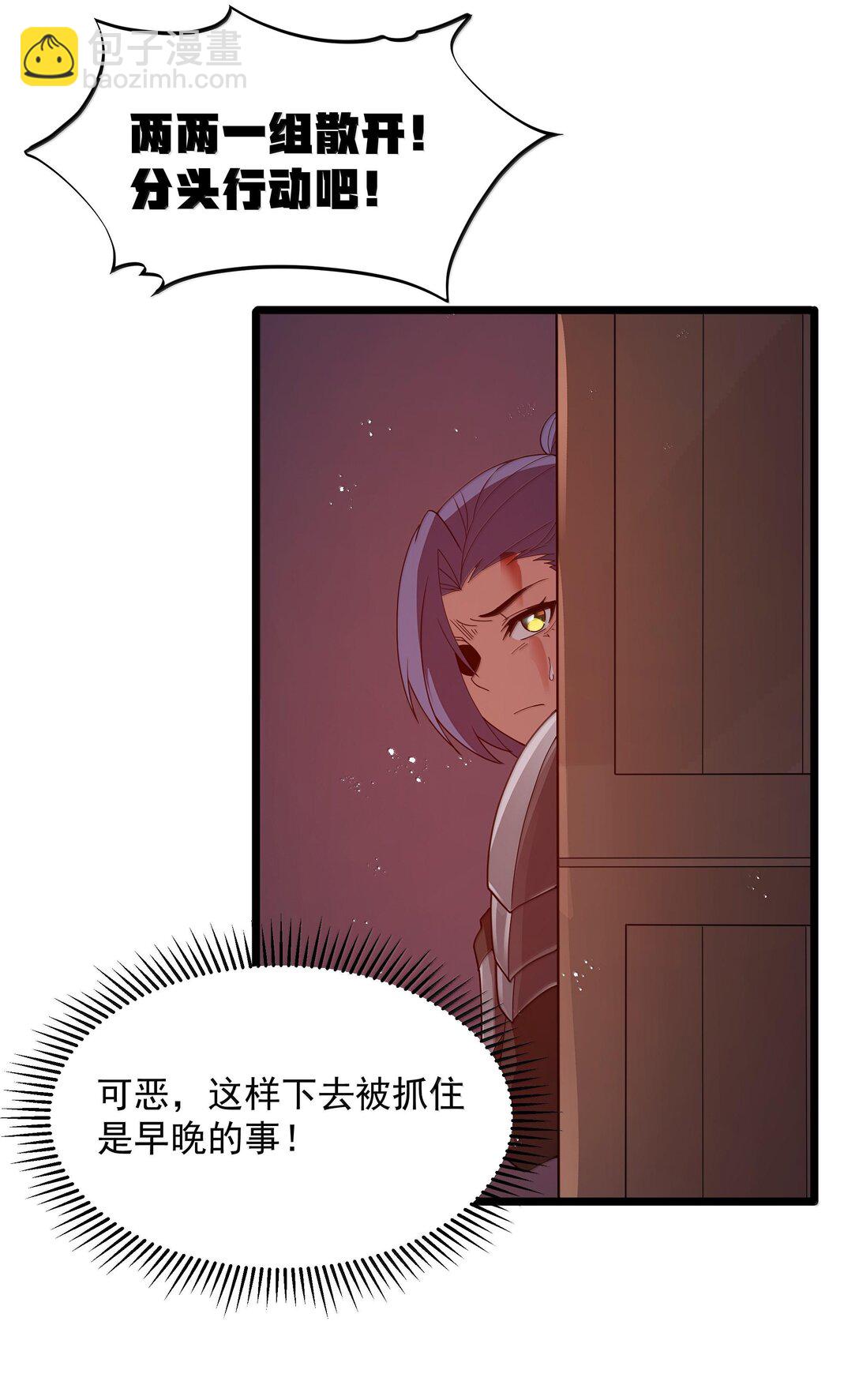 第73话 觉古的野心（猎羽季篇）(1/2)-第88话