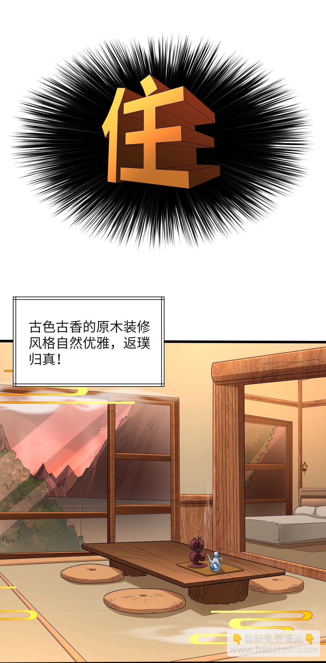第76话 猎羽俱乐部会员待遇（猎羽季篇）(1/2)-第90话
