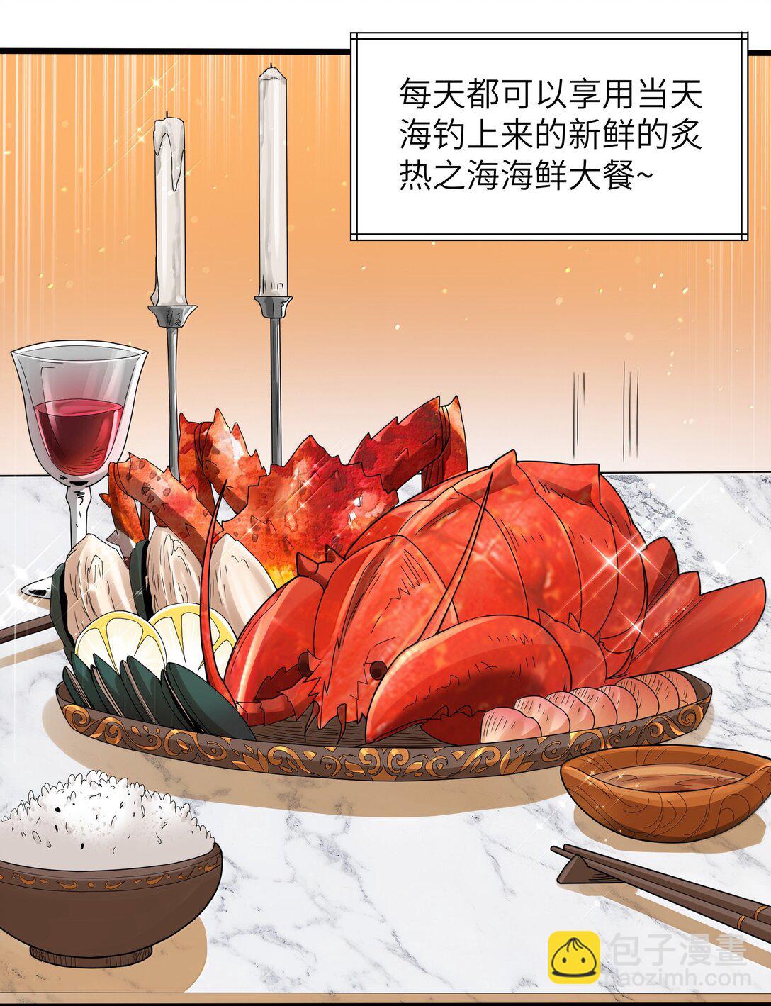 第76话 猎羽俱乐部会员待遇（猎羽季篇）(1/2)-第90话