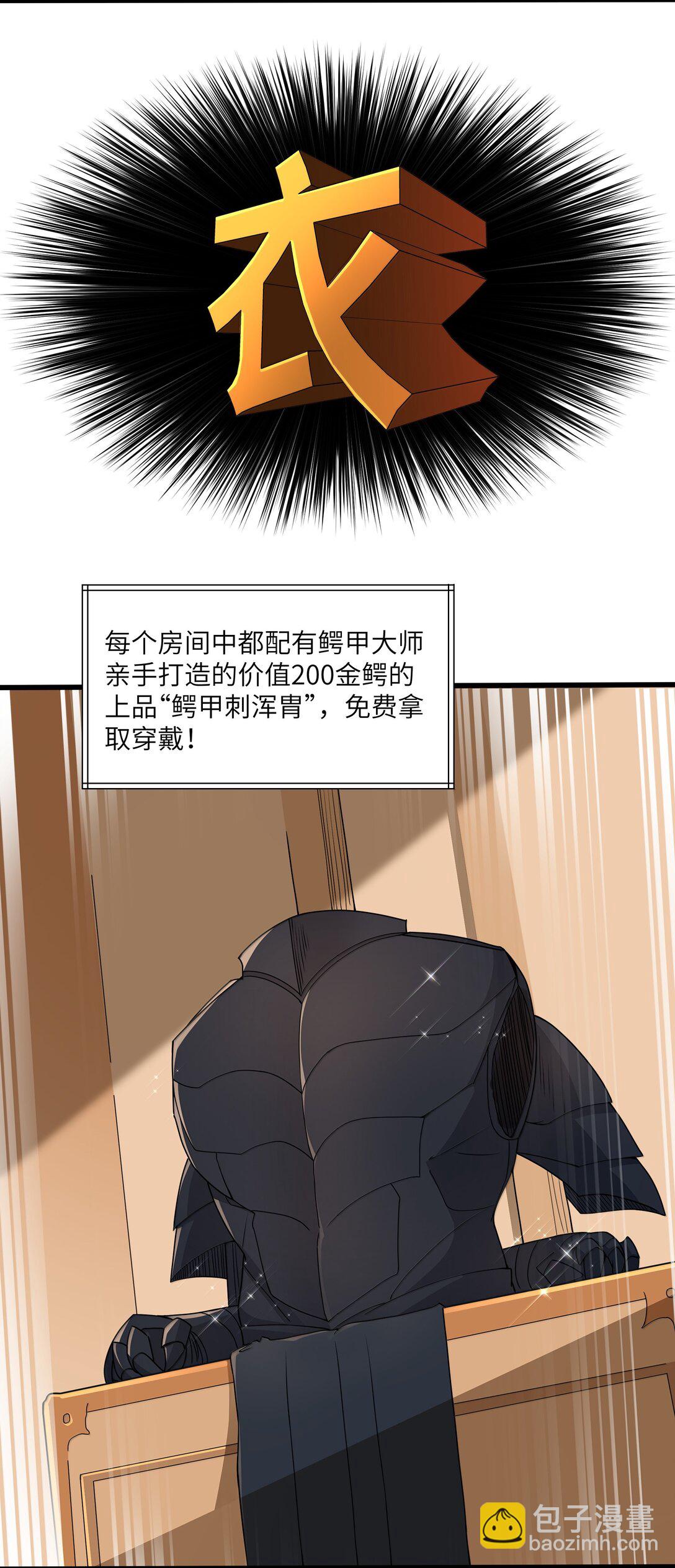 第76话 猎羽俱乐部会员待遇（猎羽季篇）(1/2)-第90话