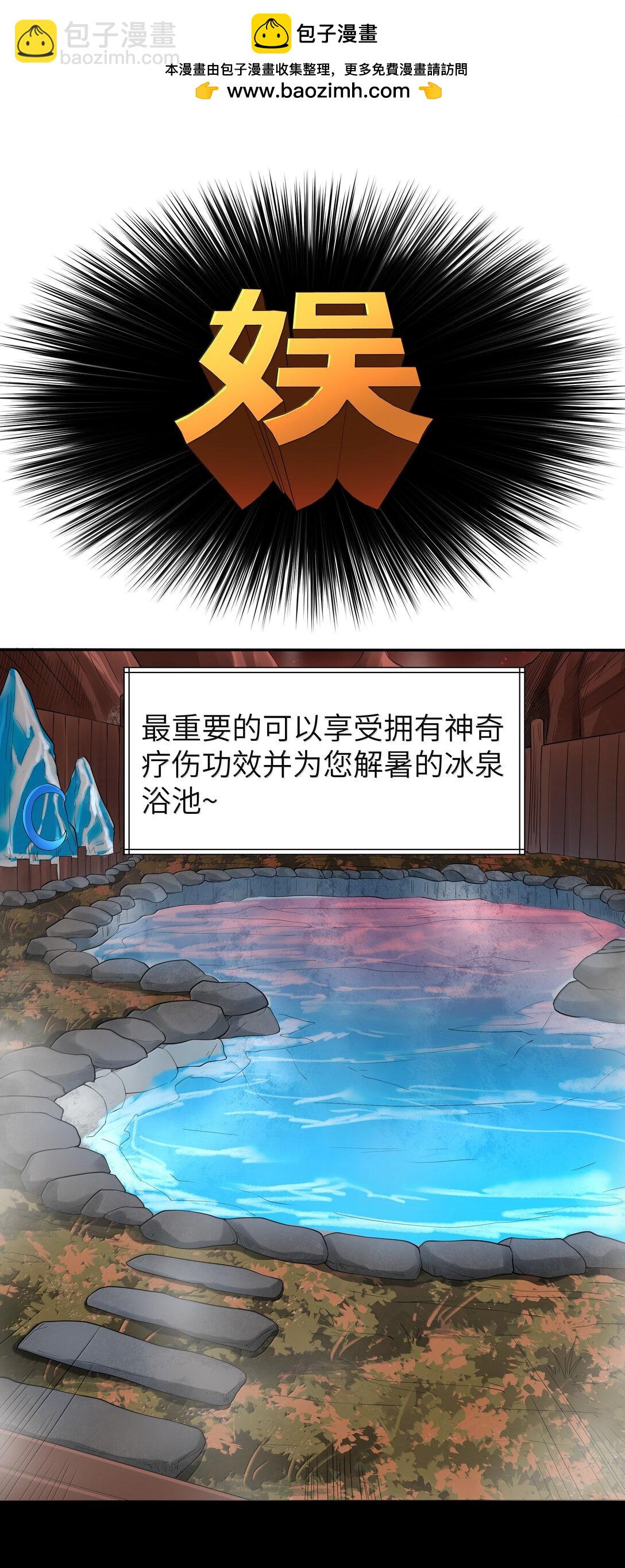 第76话 猎羽俱乐部会员待遇（猎羽季篇）(1/2)-第90话