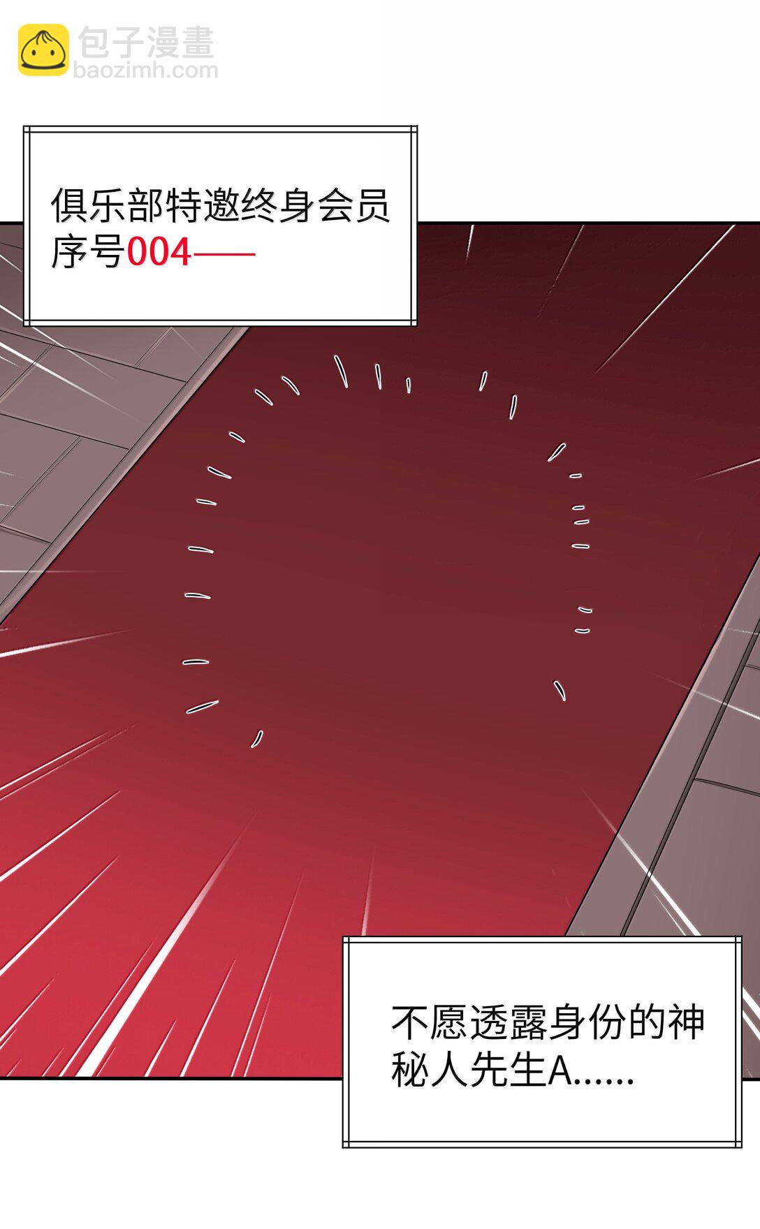 第76话 猎羽俱乐部会员待遇（猎羽季篇）(1/2)-第90话