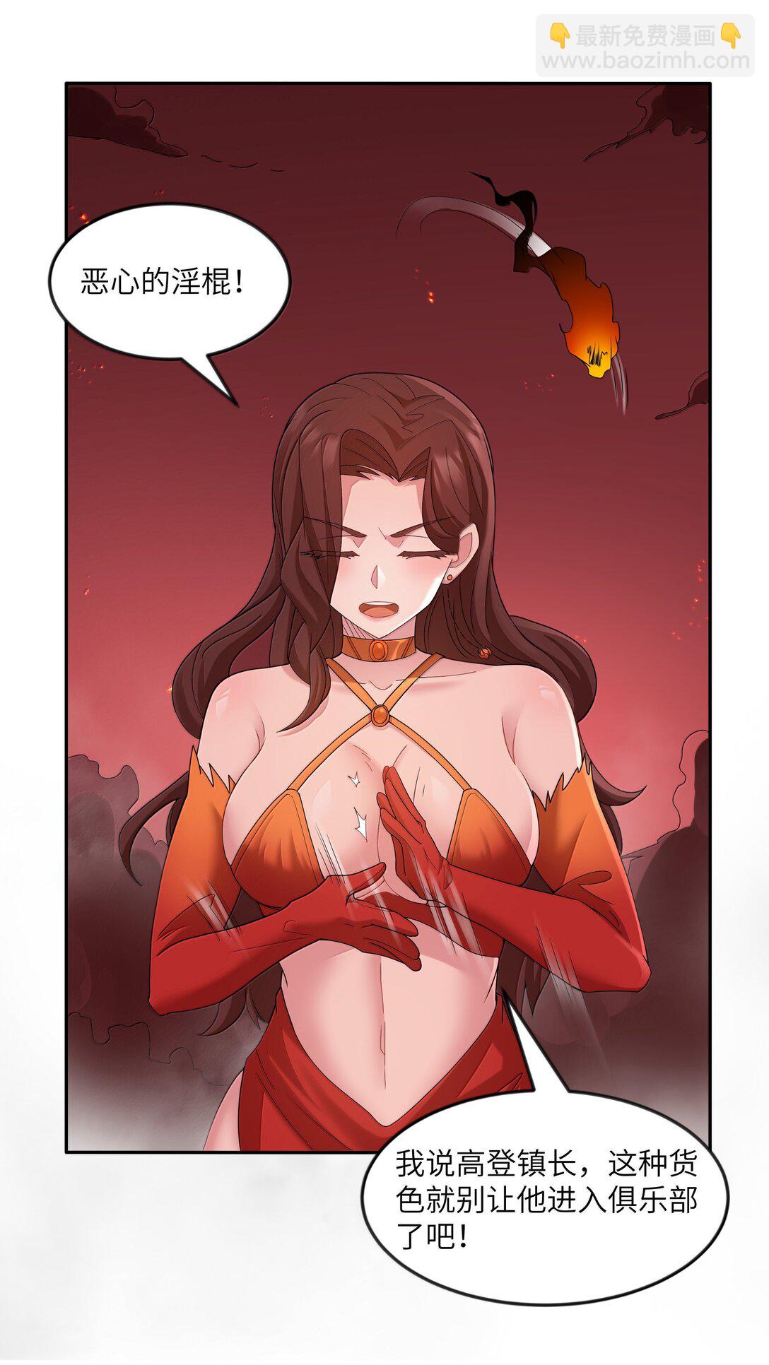 第76话 猎羽俱乐部会员待遇（猎羽季篇）(1/2)-第90话