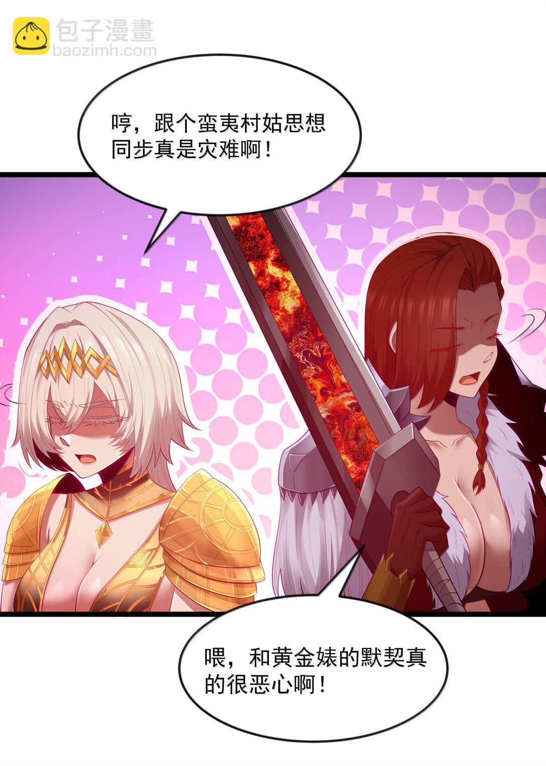 第76话 猎羽俱乐部会员待遇（猎羽季篇）(1/2)-第90话