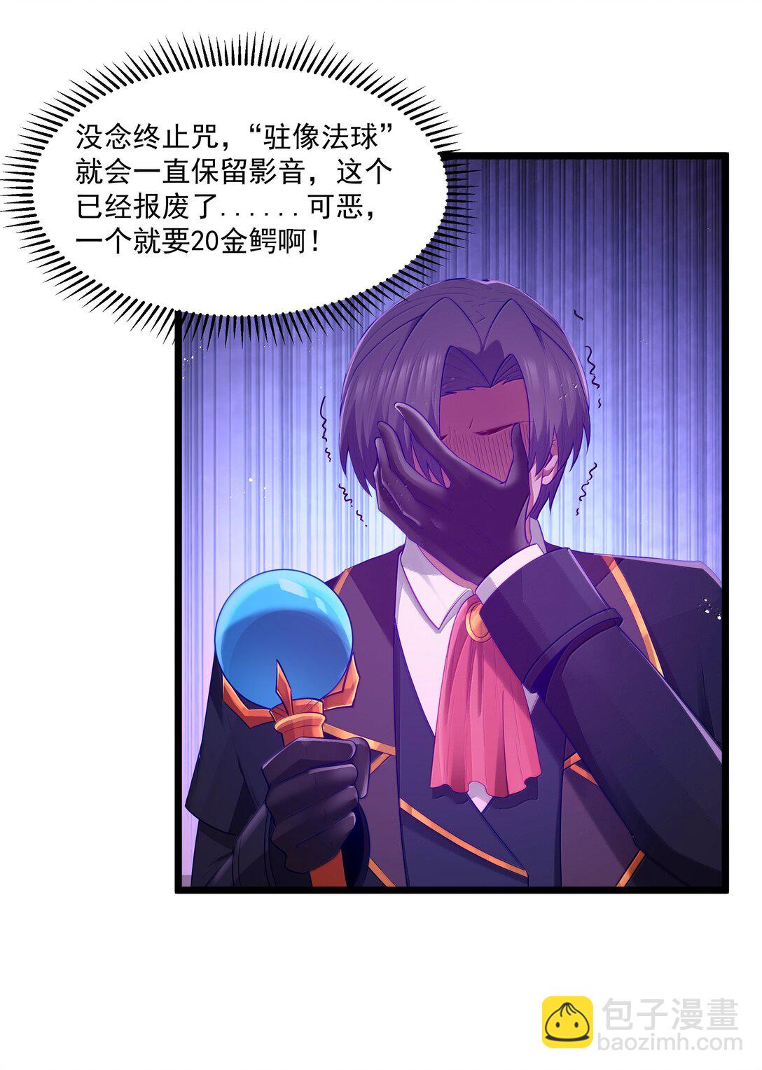 第76话 猎羽俱乐部会员待遇（猎羽季篇）(1/2)-第90话