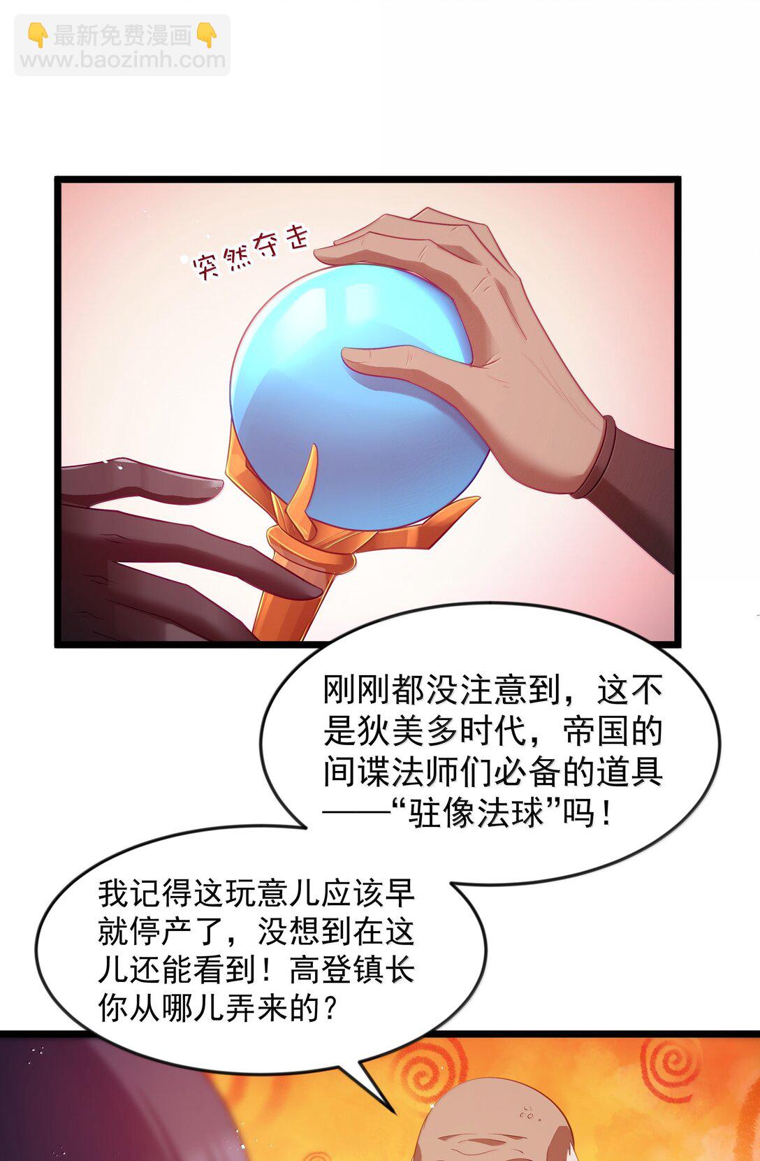 第76话 猎羽俱乐部会员待遇（猎羽季篇）(1/2)-第90话