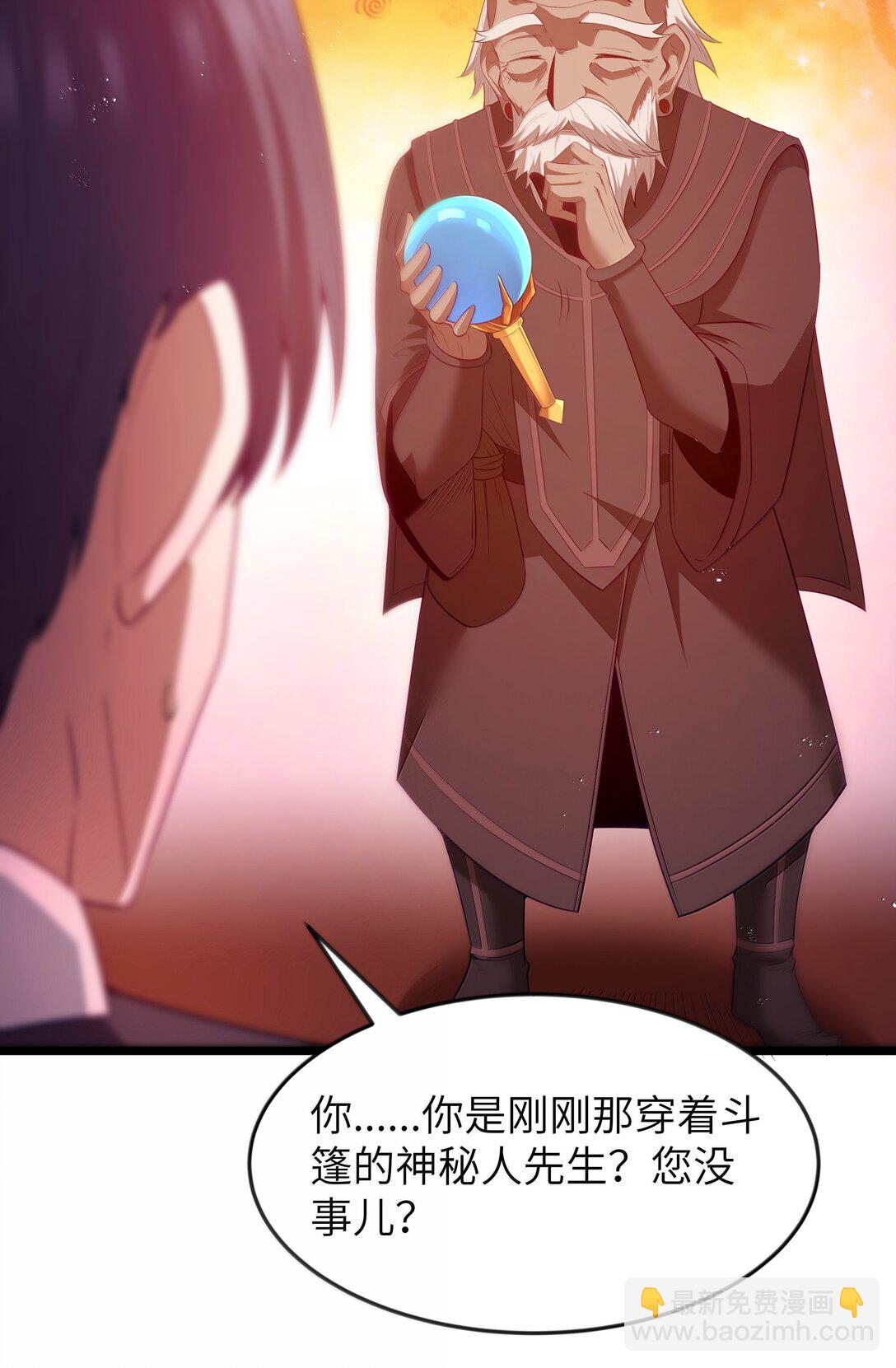 第76话 猎羽俱乐部会员待遇（猎羽季篇）(1/2)-第90话