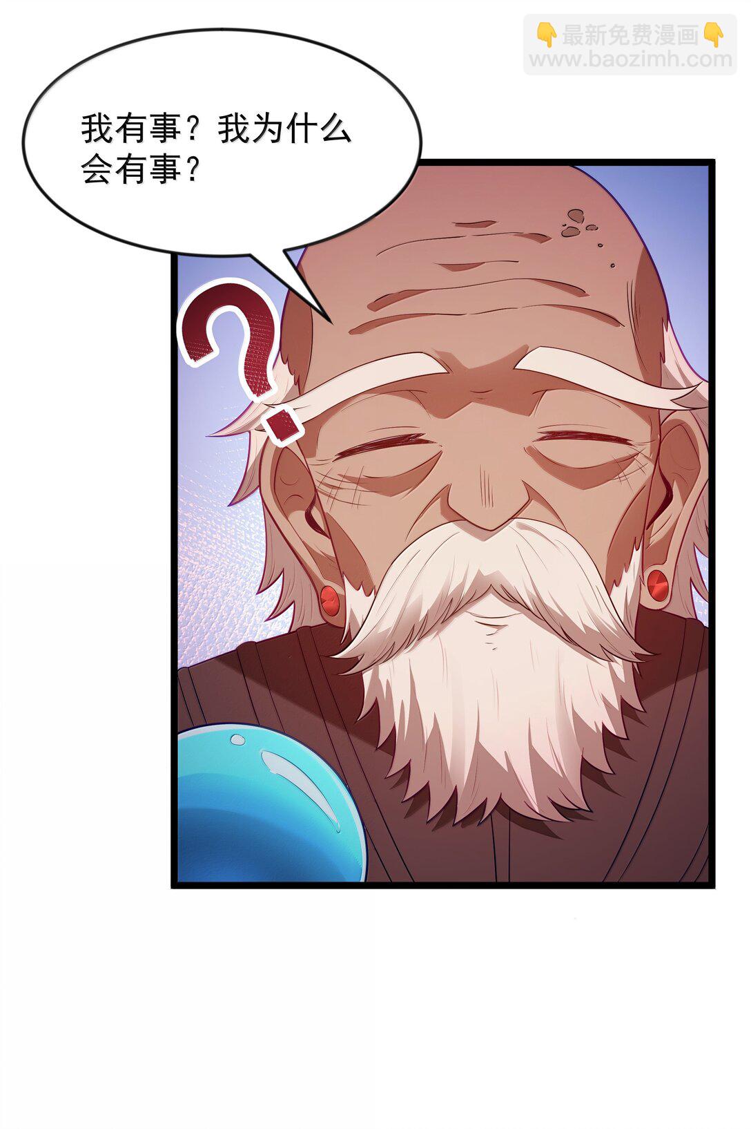 第76话 猎羽俱乐部会员待遇（猎羽季篇）(1/2)-第90话