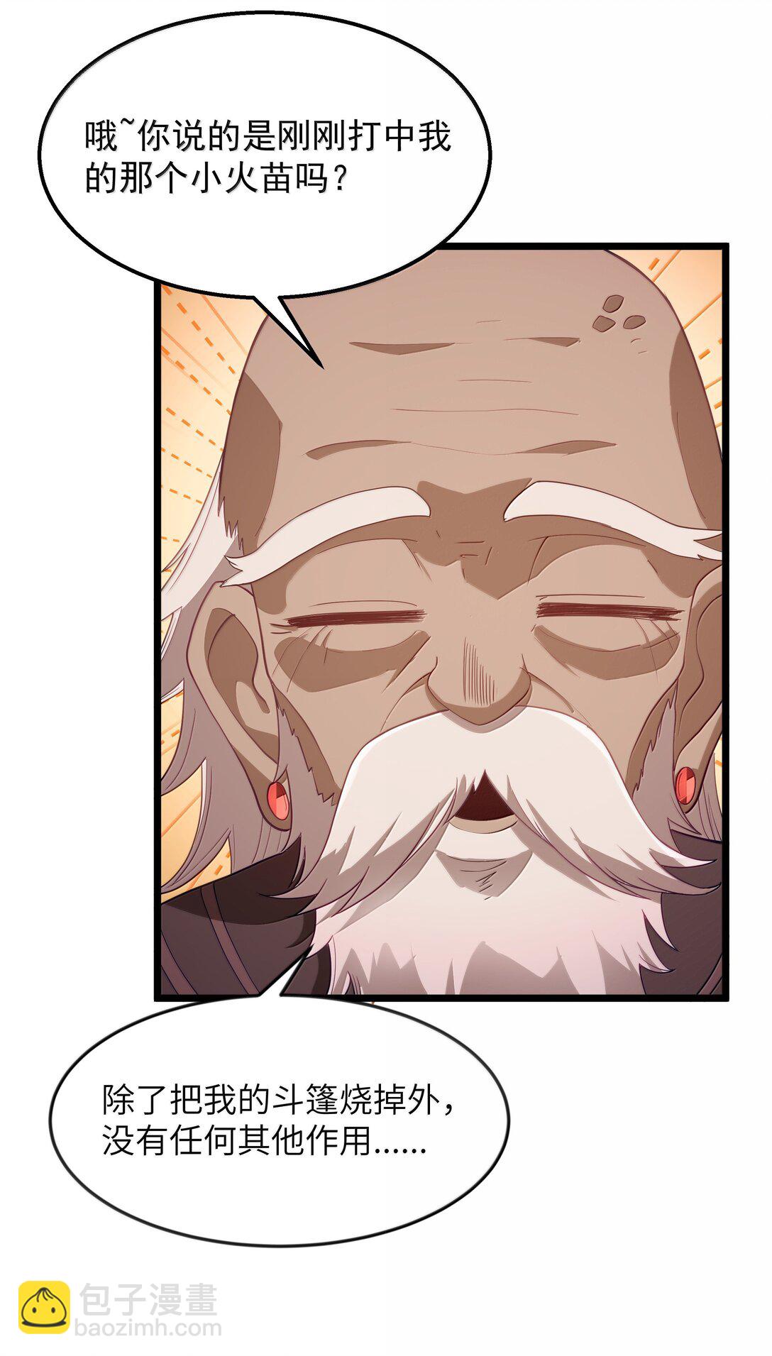 第76话 猎羽俱乐部会员待遇（猎羽季篇）(1/2)-第90话
