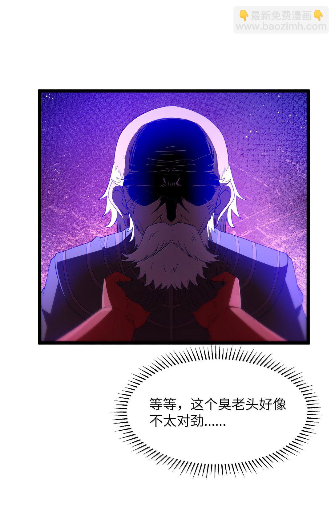 第76话 猎羽俱乐部会员待遇（猎羽季篇）(1/2)-第90话
