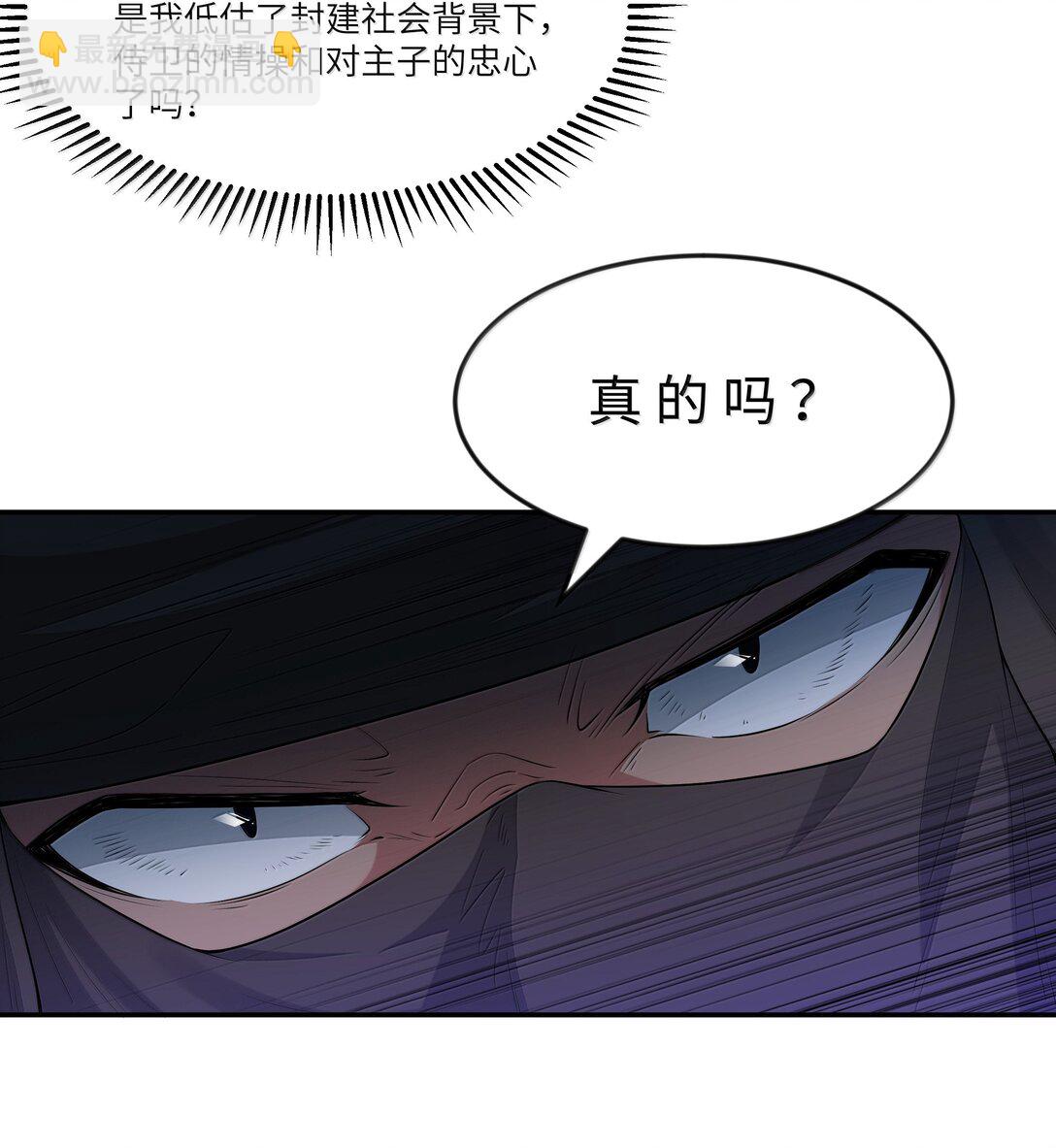 第78话 蛇母神（猎羽季篇）(1/2)-第94话