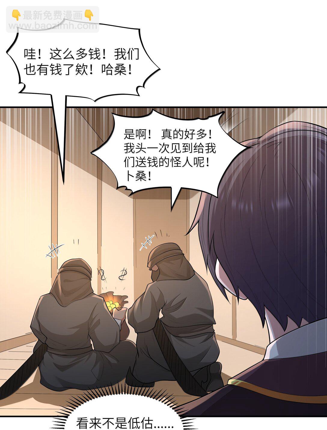 第78话 蛇母神（猎羽季篇）(1/2)-第94话