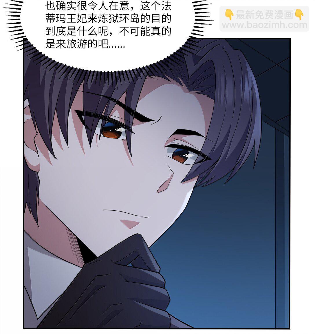 第78话 蛇母神（猎羽季篇）(1/2)-第94话