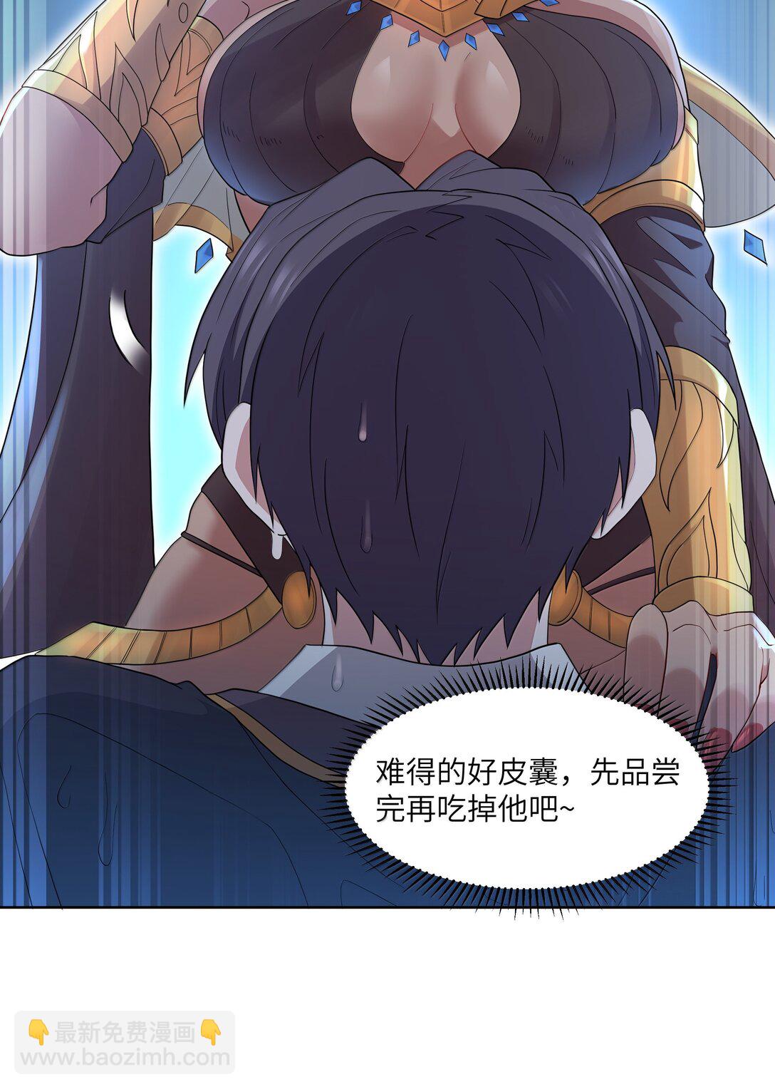 第78话 蛇母神（猎羽季篇）(1/2)-第94话