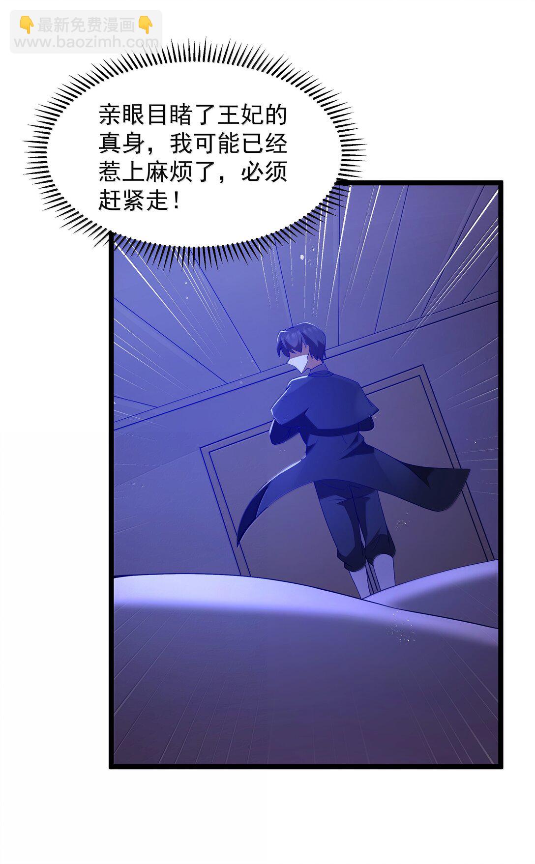 第78话 蛇母神（猎羽季篇）(1/2)-第94话