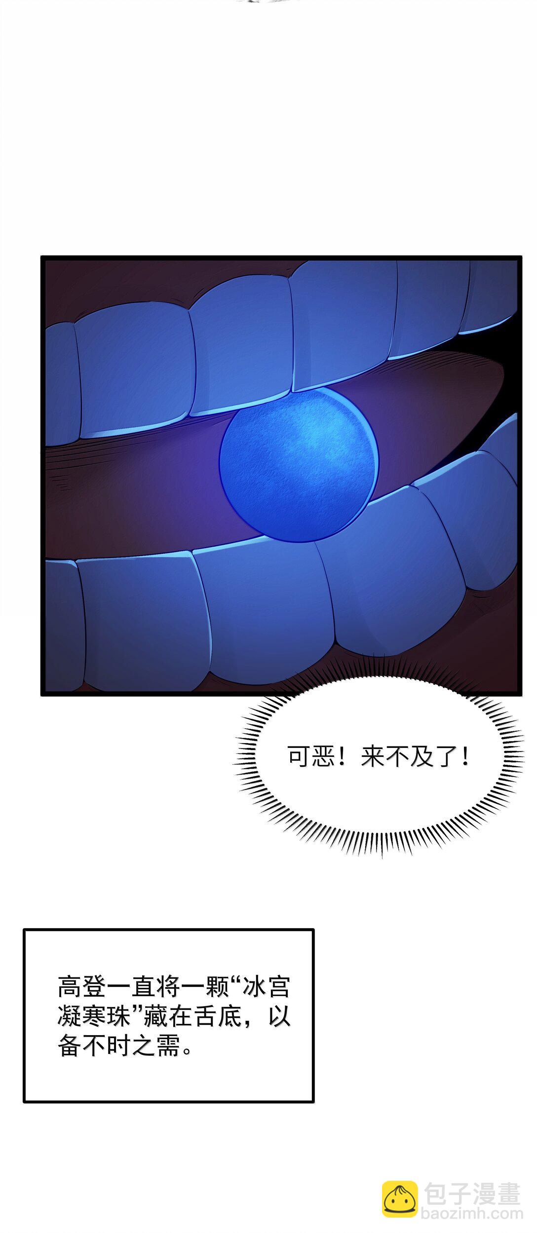 第78话 蛇母神（猎羽季篇）(1/2)-第94话
