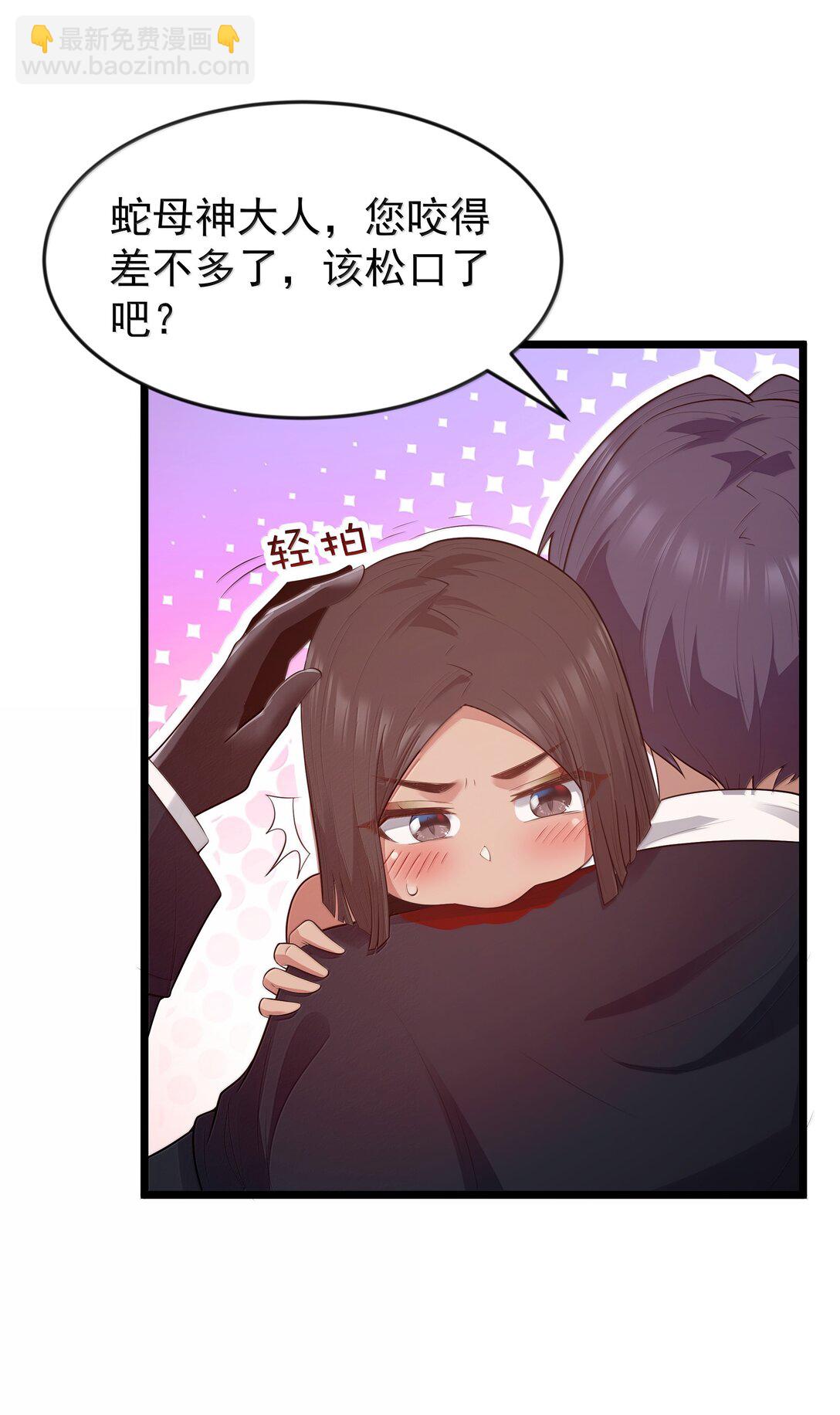 第78话 蛇母神（猎羽季篇）(1/2)-第94话