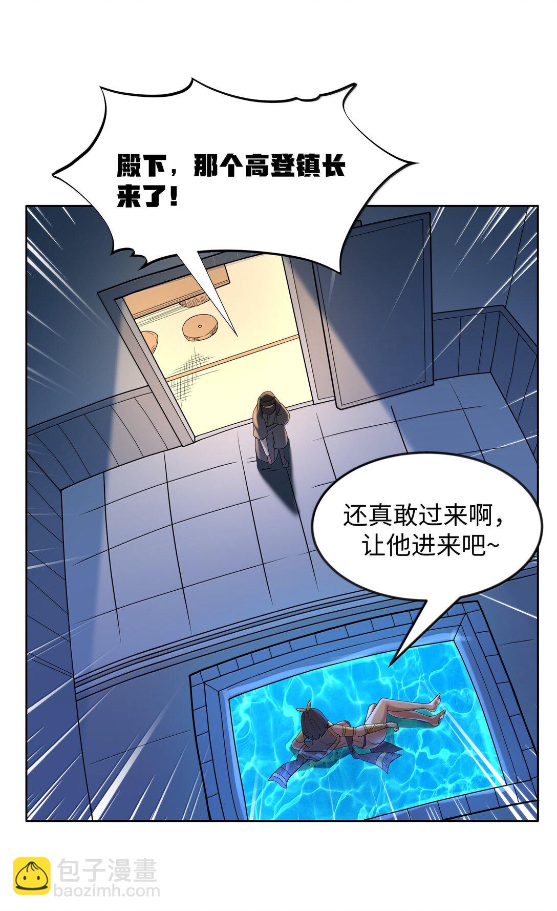 第78话 蛇母神（猎羽季篇）(1/2)-第94话