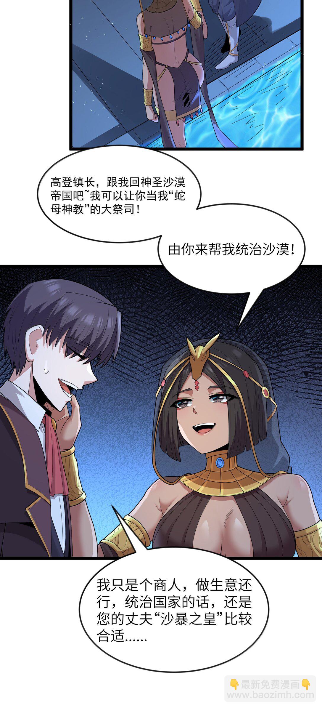 第079话 求救的高登（猎羽季篇）(1/2)-第96话
