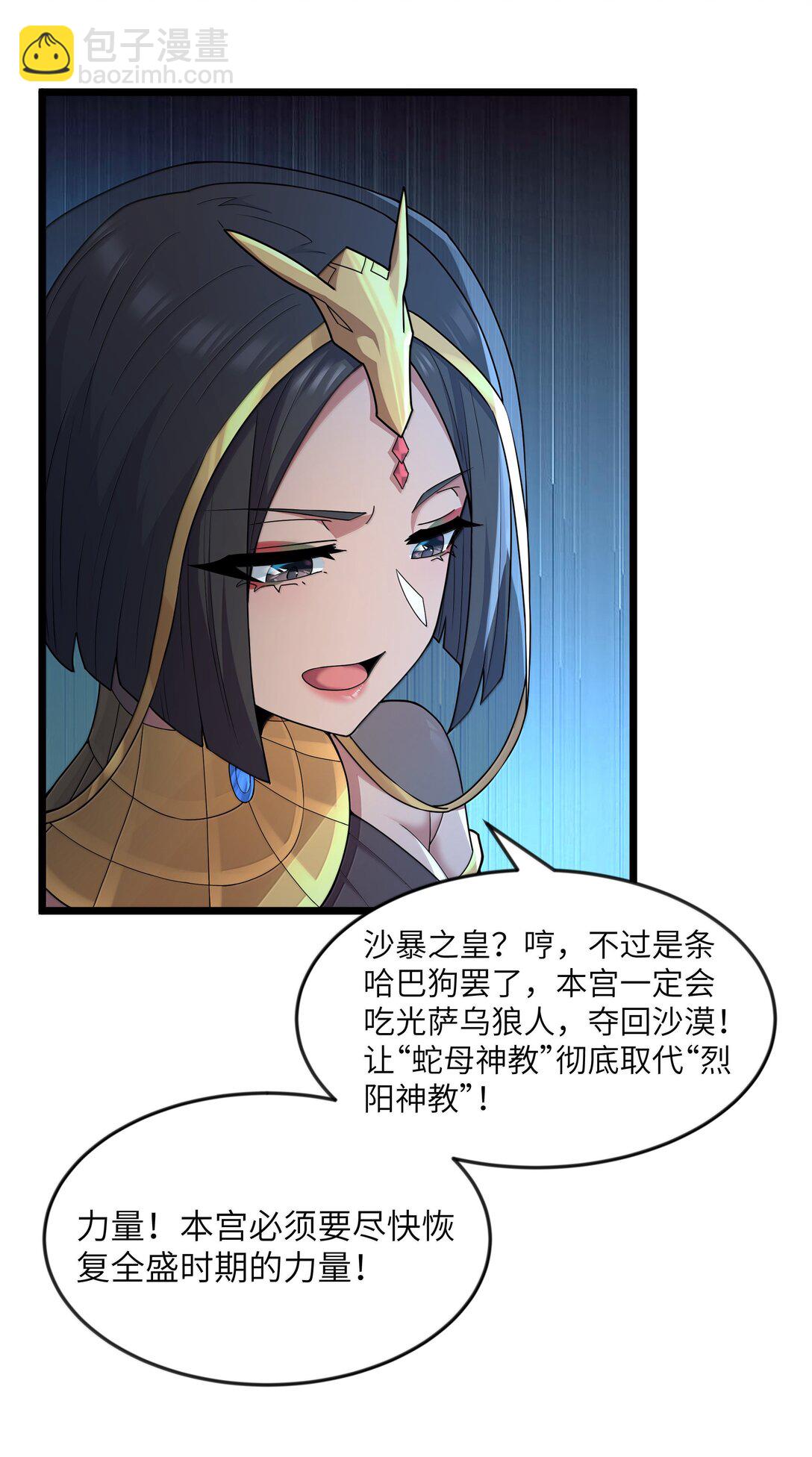 第079话 求救的高登（猎羽季篇）(1/2)-第96话