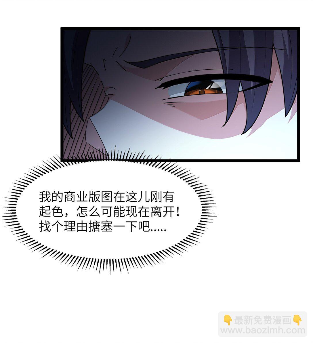 第079话 求救的高登（猎羽季篇）(1/2)-第96话