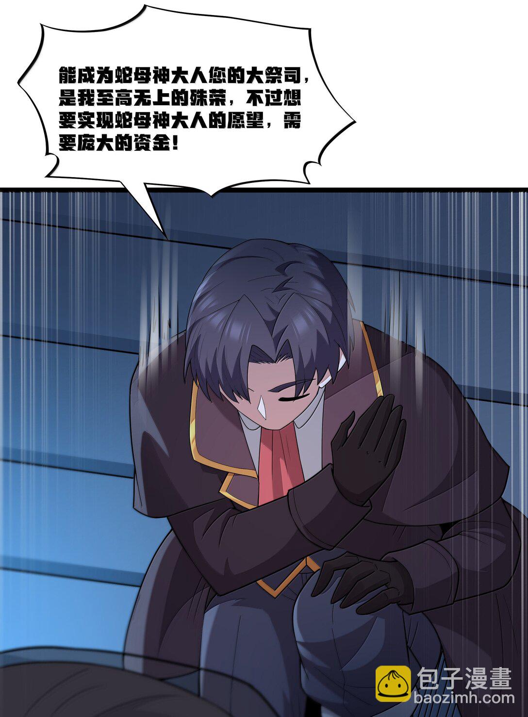 第079话 求救的高登（猎羽季篇）(1/2)-第96话
