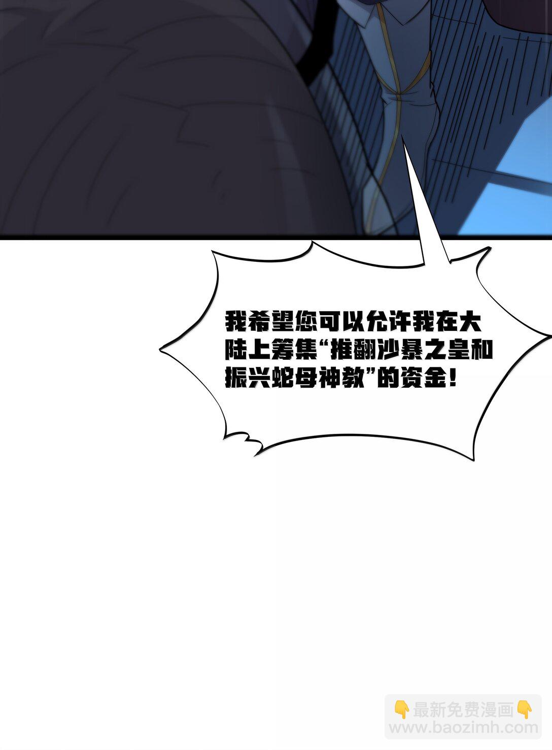 第079话 求救的高登（猎羽季篇）(1/2)-第96话