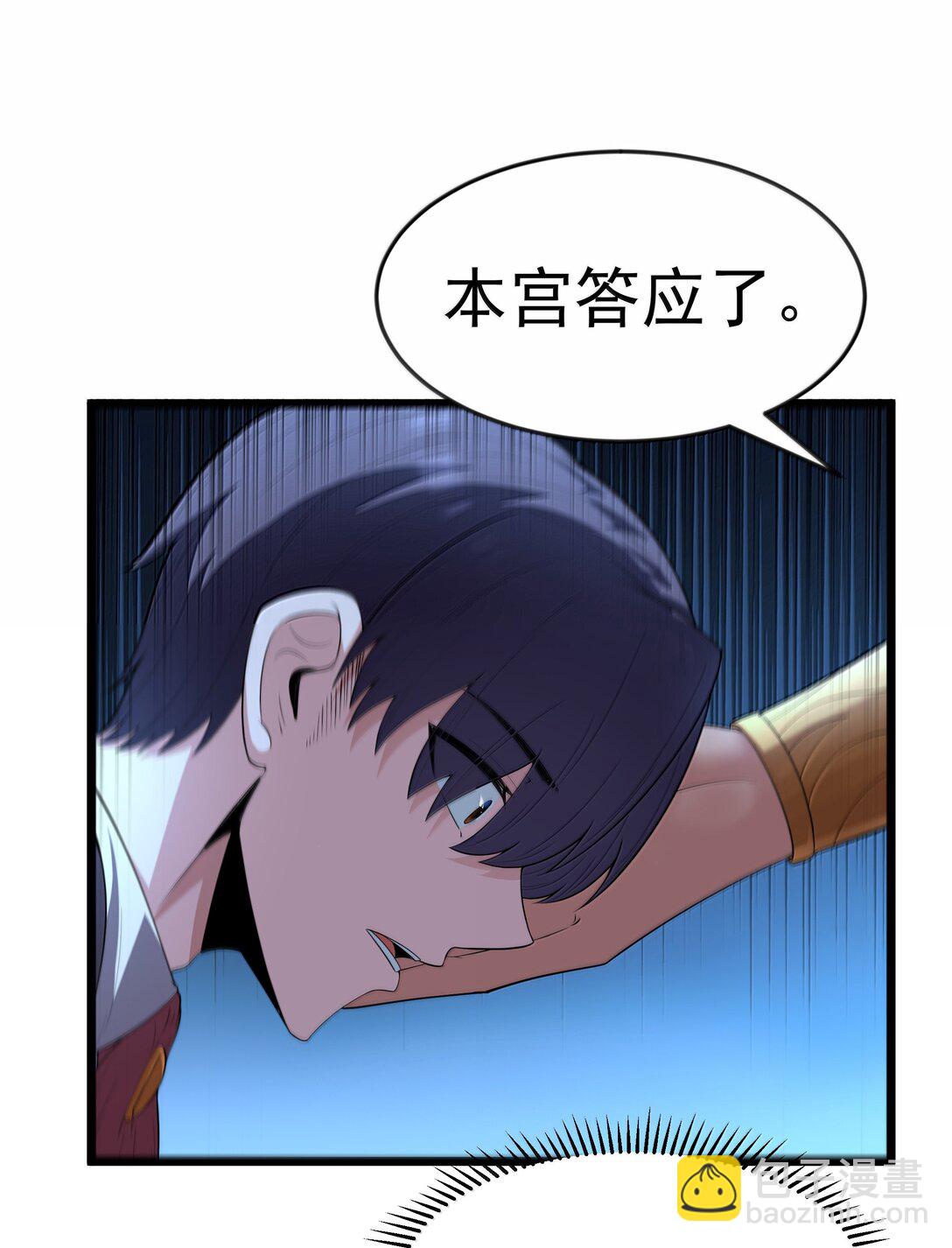 第079话 求救的高登（猎羽季篇）(1/2)-第96话