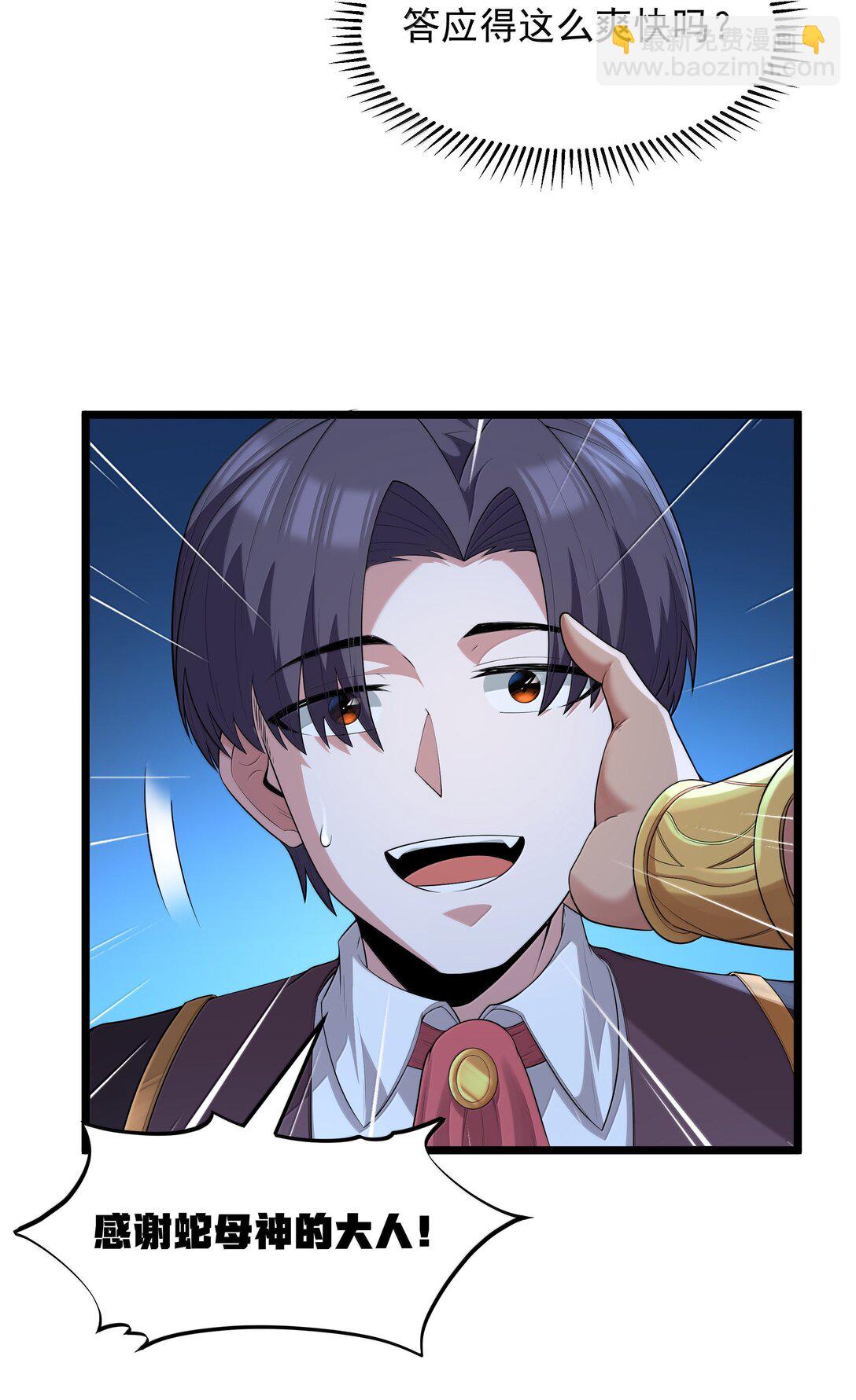 第079话 求救的高登（猎羽季篇）(1/2)-第96话