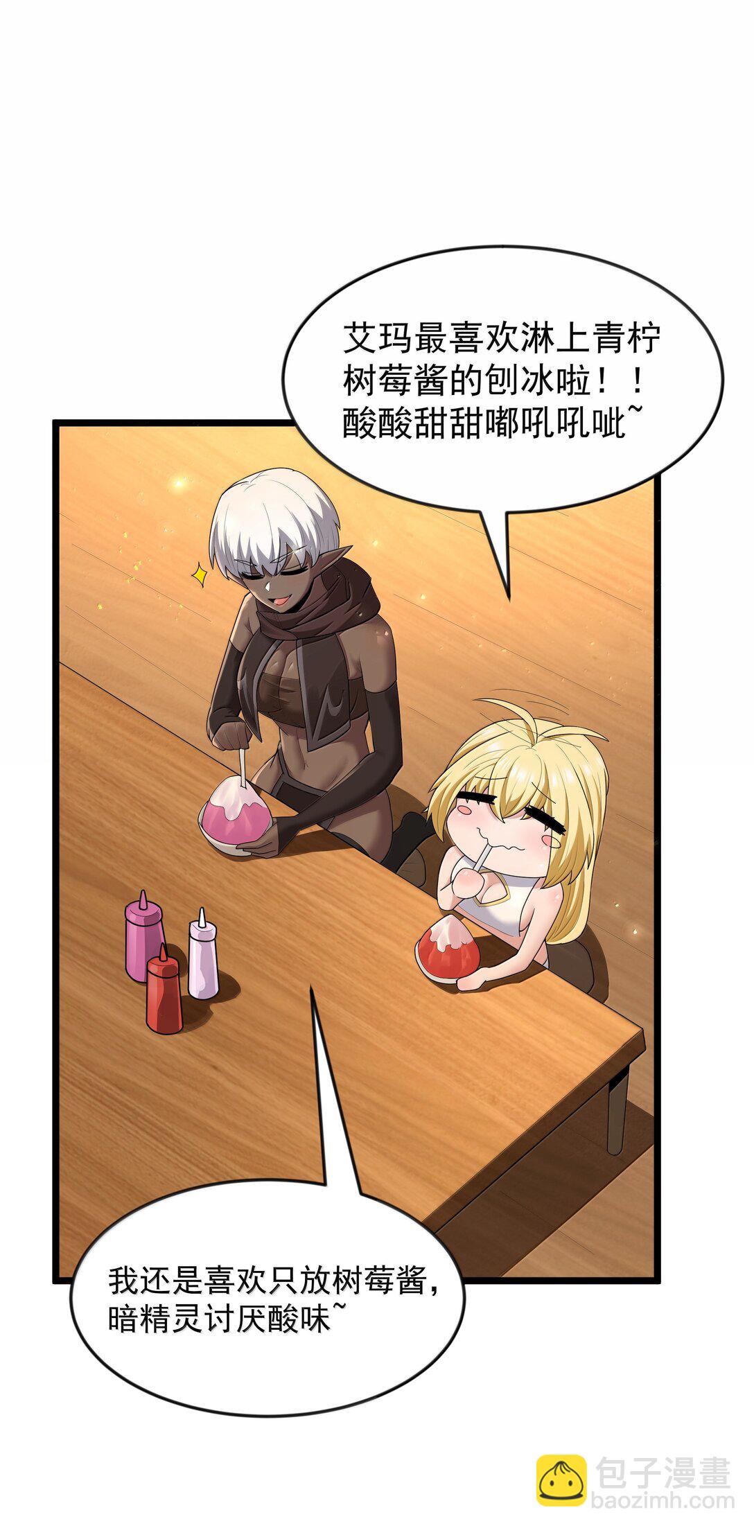 第079话 求救的高登（猎羽季篇）(1/2)-第96话