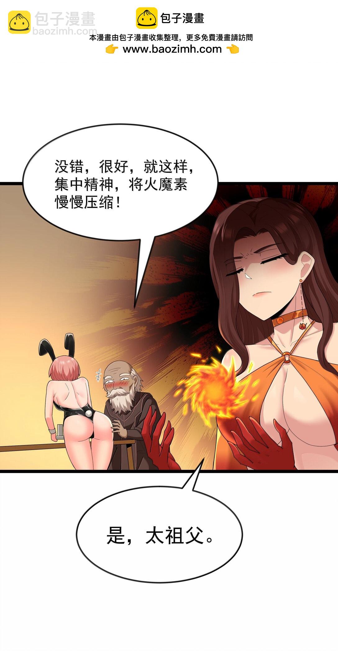 第079话 求救的高登（猎羽季篇）(1/2)-第96话