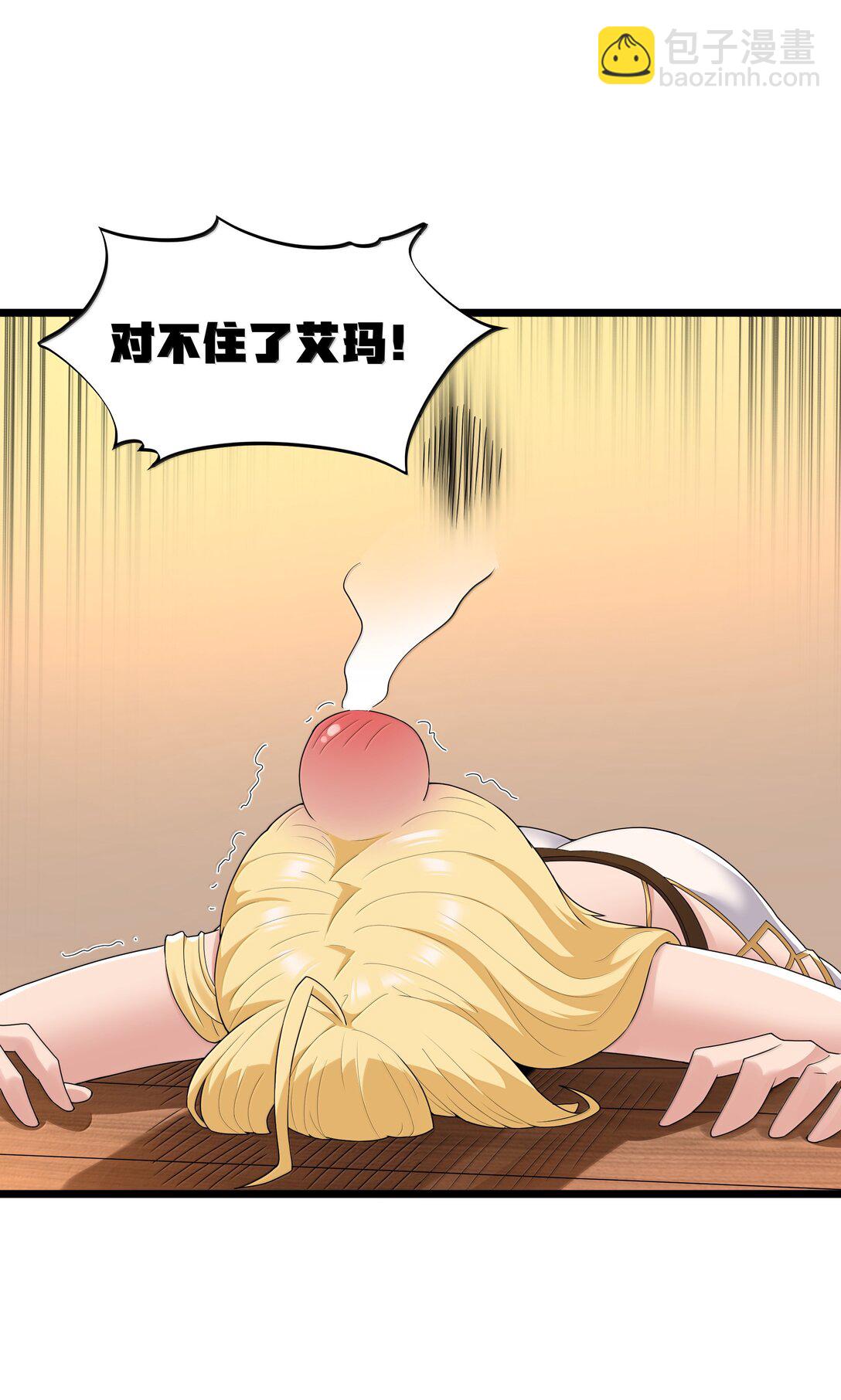 第079话 求救的高登（猎羽季篇）(1/2)-第96话