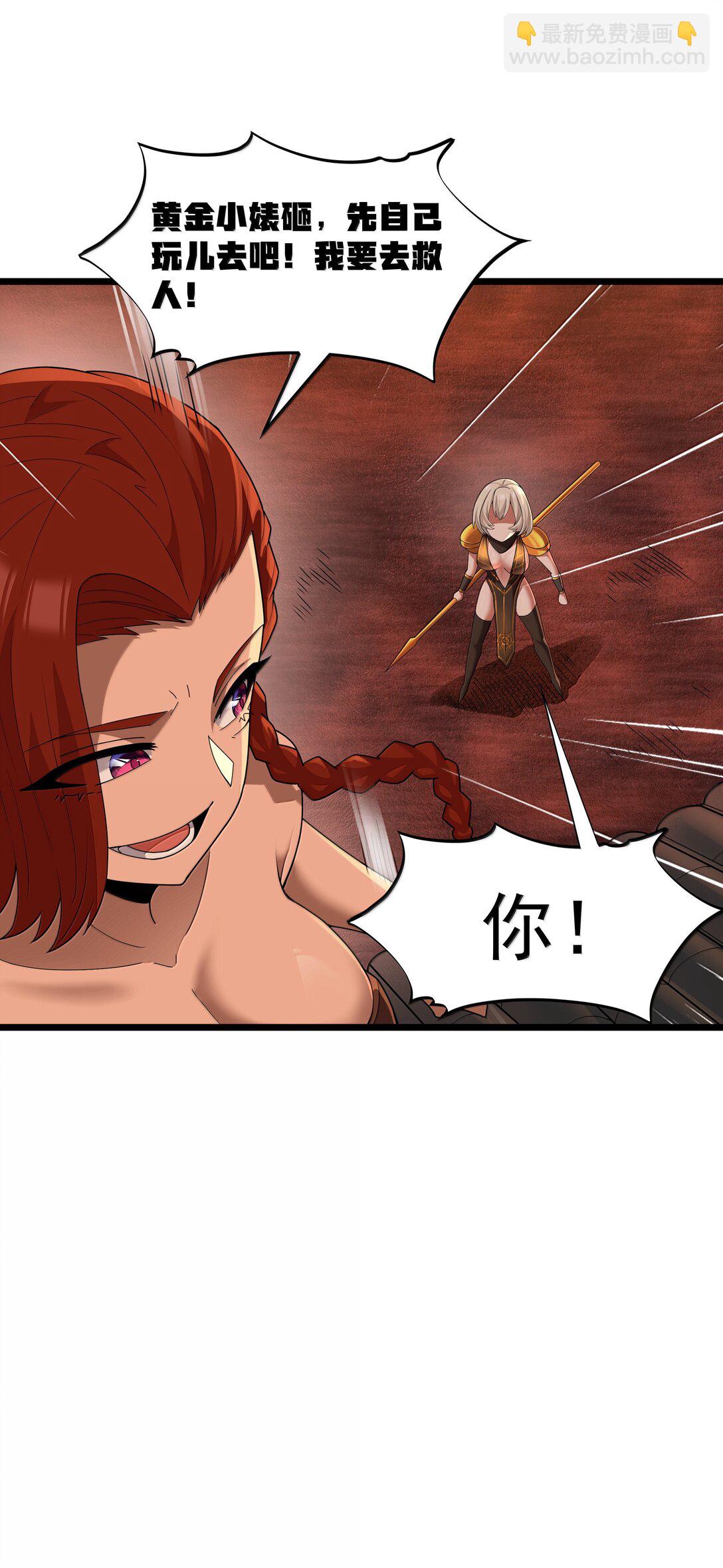 第079话 求救的高登（猎羽季篇）(1/2)-第96话