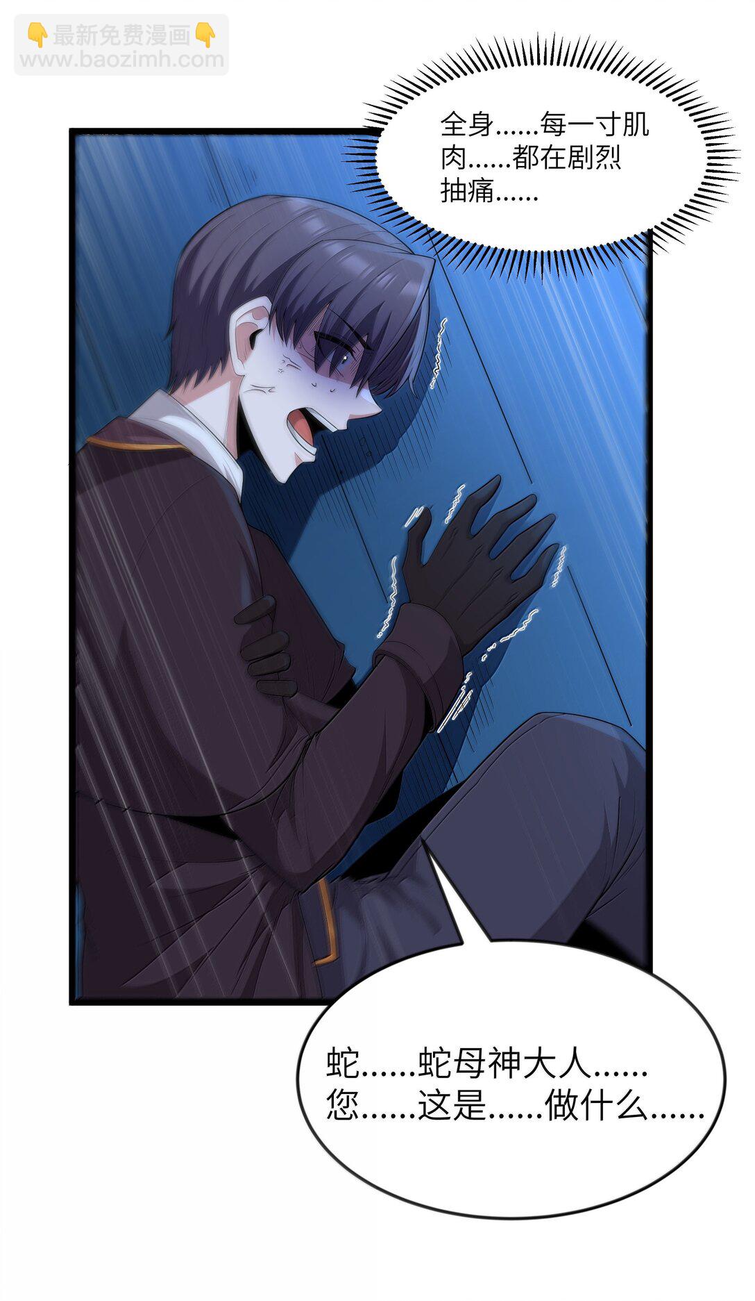 第079话 求救的高登（猎羽季篇）(1/2)-第96话