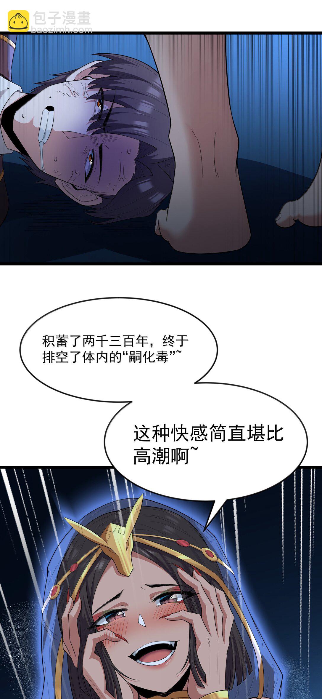 第079话 求救的高登（猎羽季篇）(1/2)-第96话