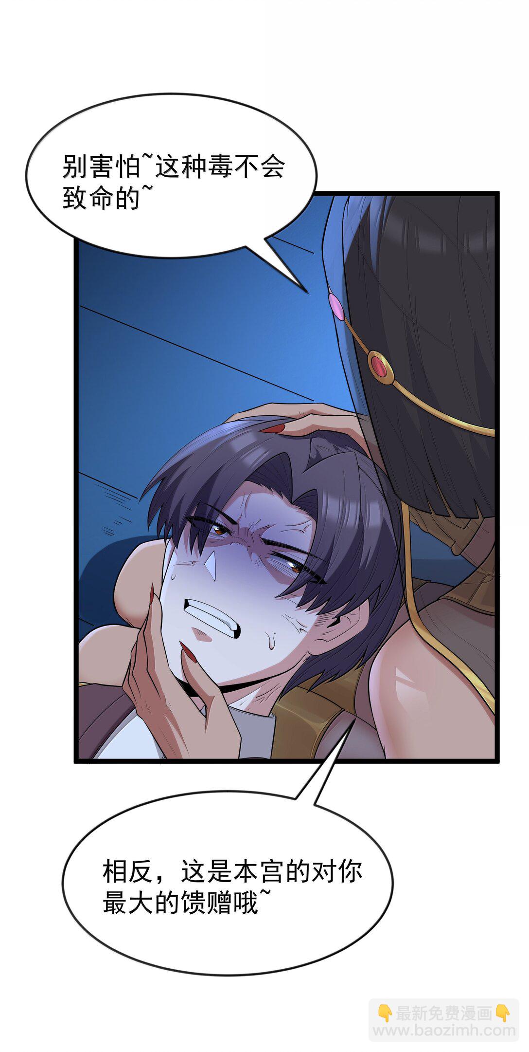 第079话 求救的高登（猎羽季篇）(1/2)-第96话