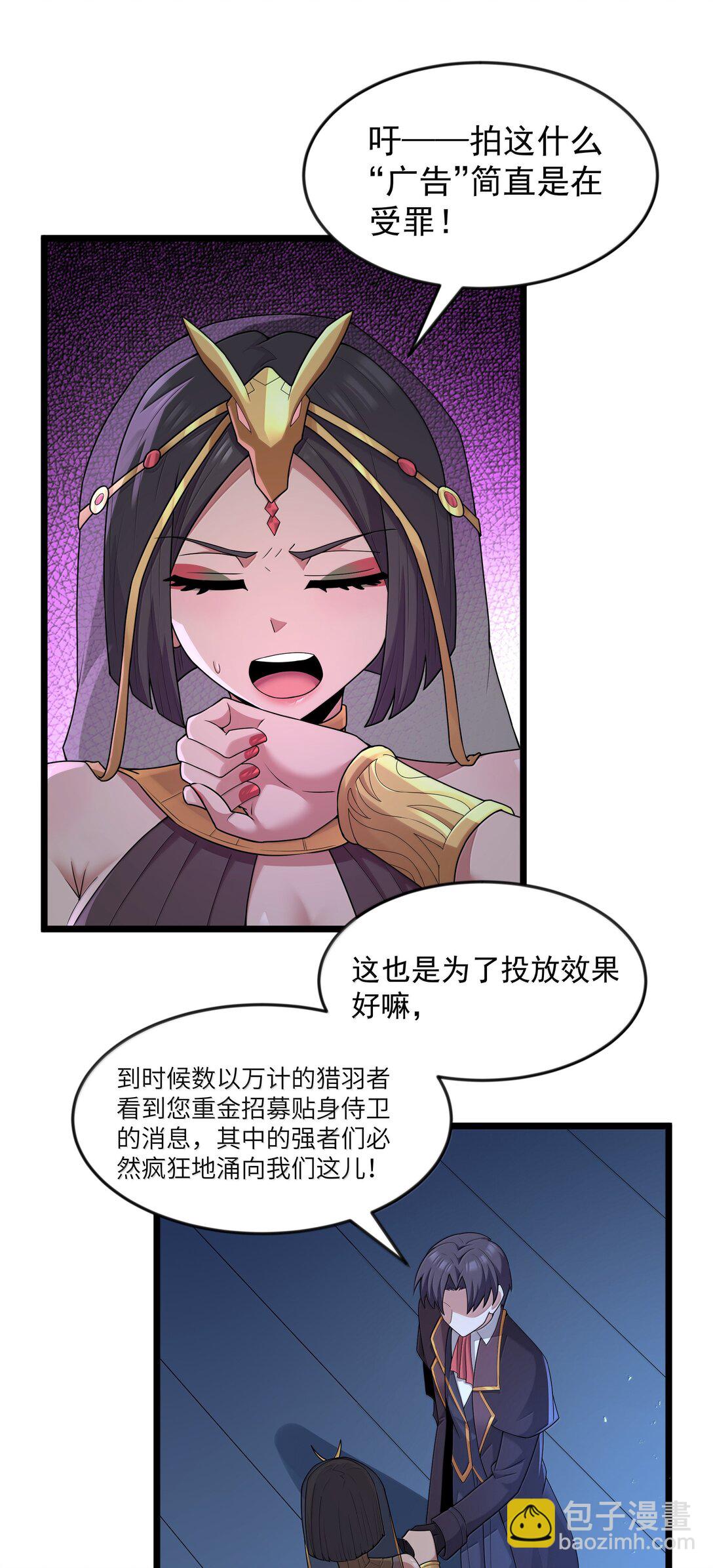 第079话 求救的高登（猎羽季篇）(1/2)-第96话