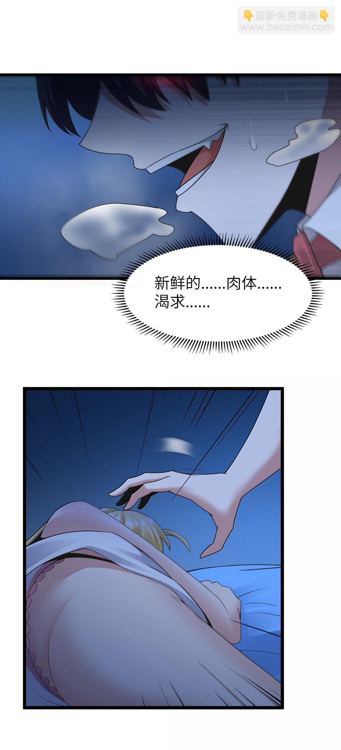 第81话 搬救兵（猎羽季篇）(1/2)-第98话