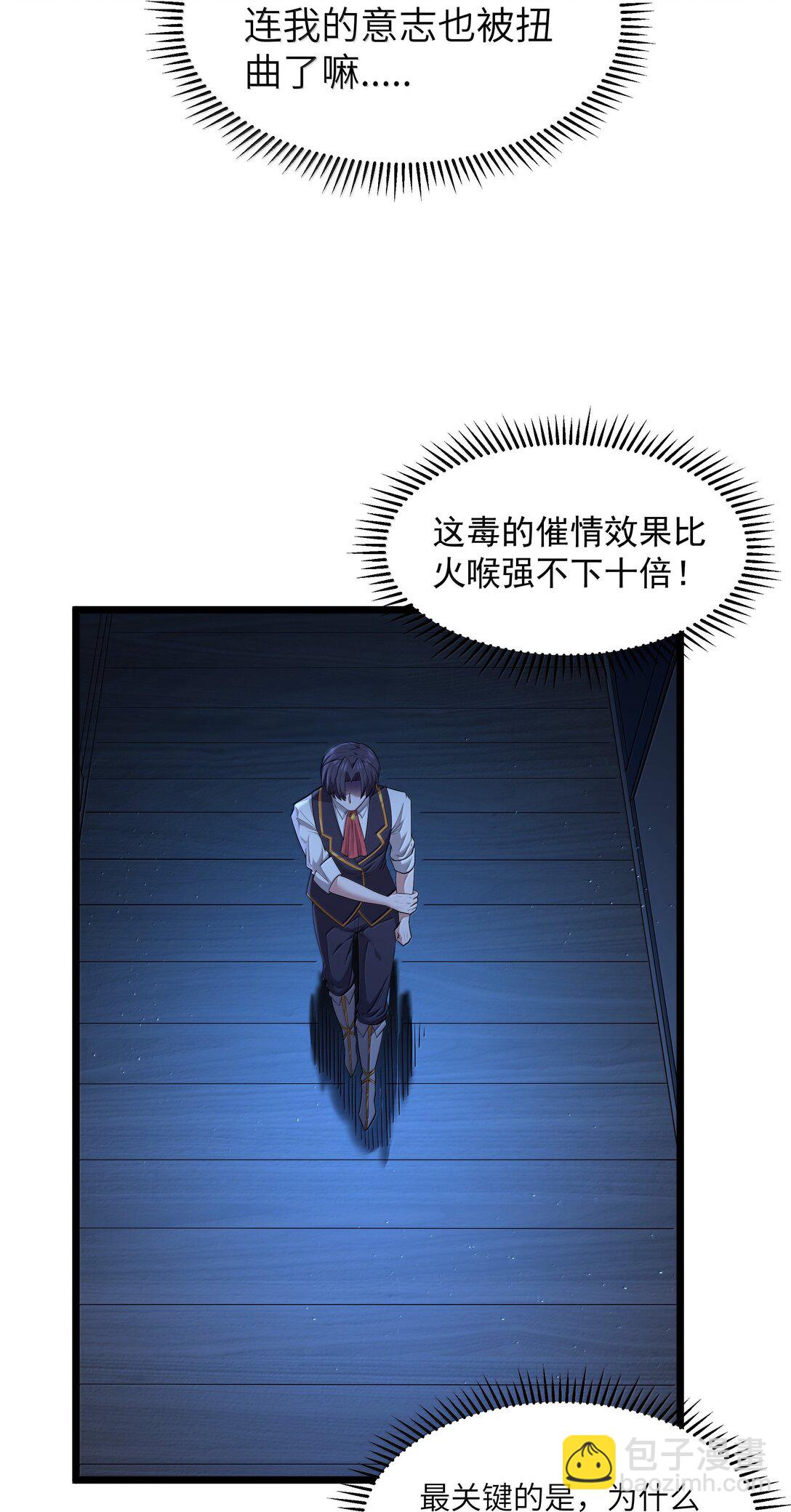 第81话 搬救兵（猎羽季篇）(1/2)-第98话