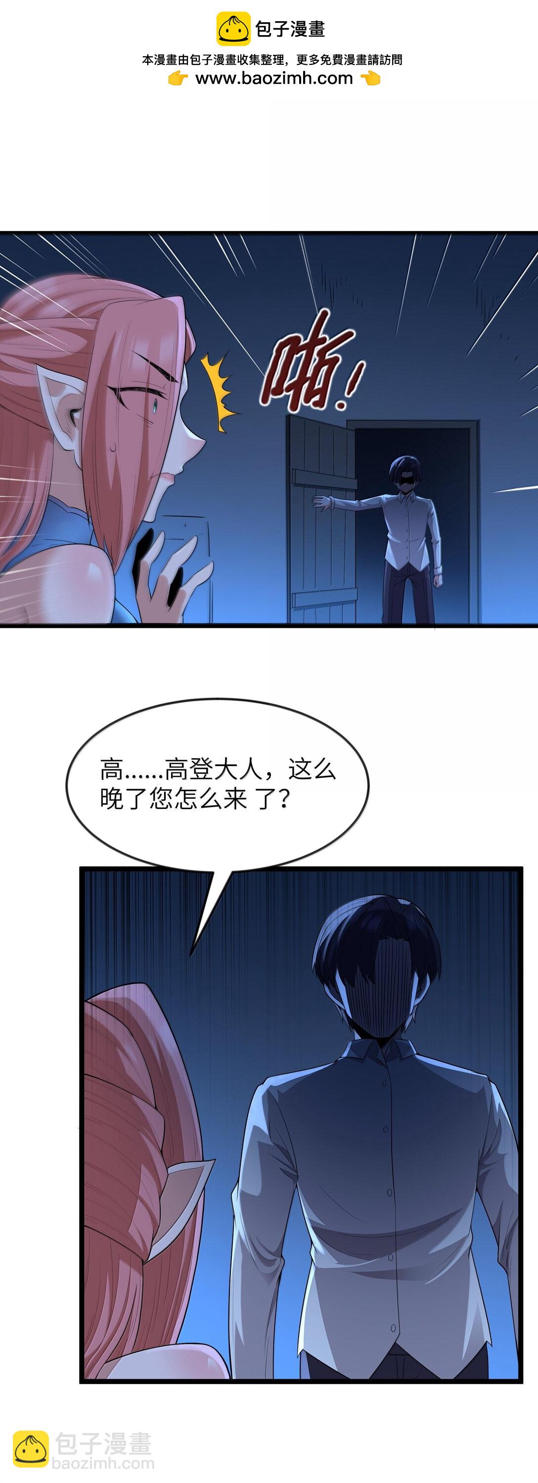 第81话 搬救兵（猎羽季篇）(1/2)-第98话