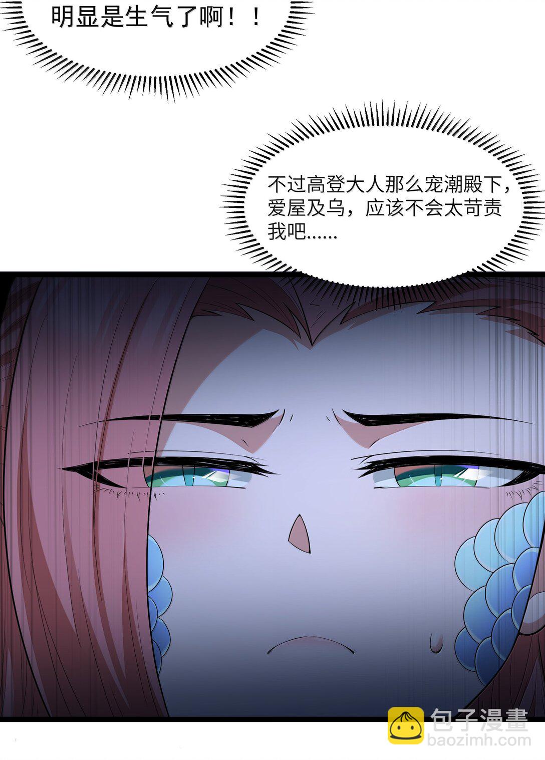 第81话 搬救兵（猎羽季篇）(1/2)-第98话