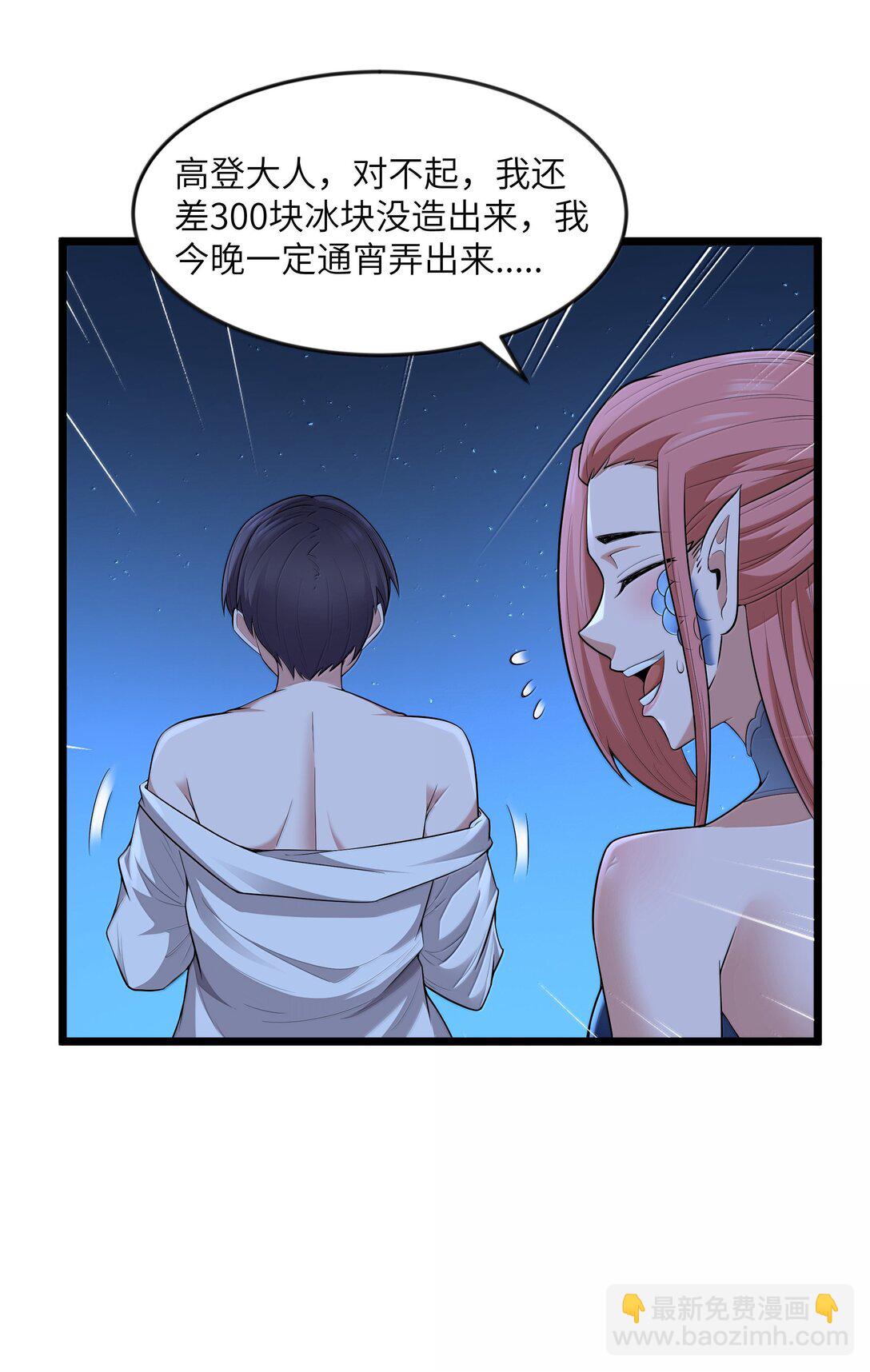 第81话 搬救兵（猎羽季篇）(1/2)-第98话