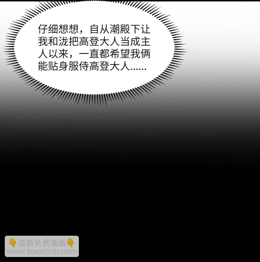 第81话 搬救兵（猎羽季篇）(1/2)-第98话