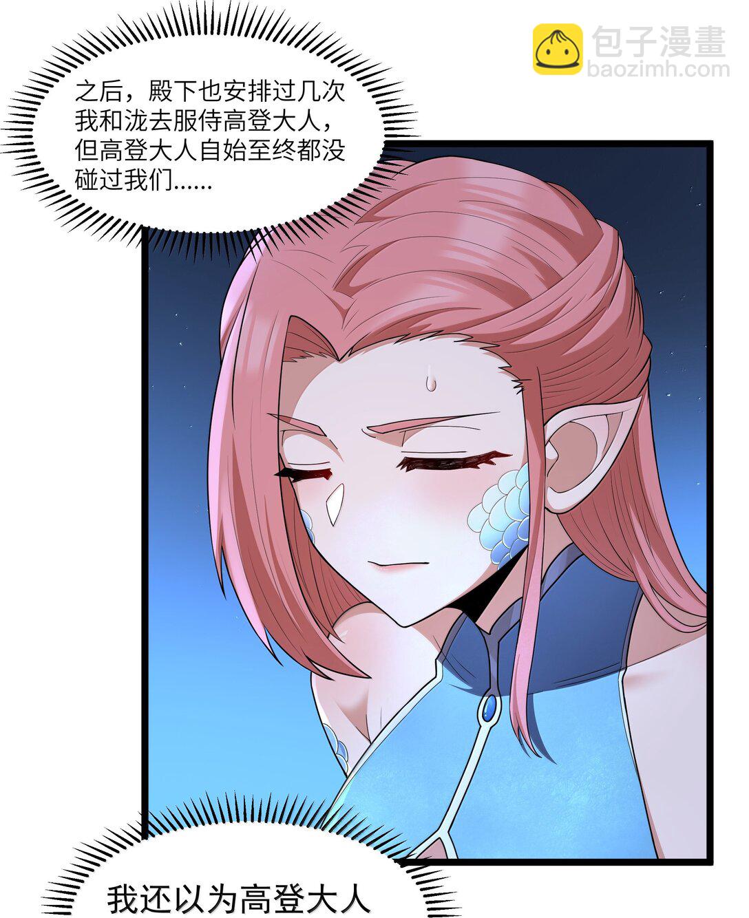 第81话 搬救兵（猎羽季篇）(1/2)-第98话