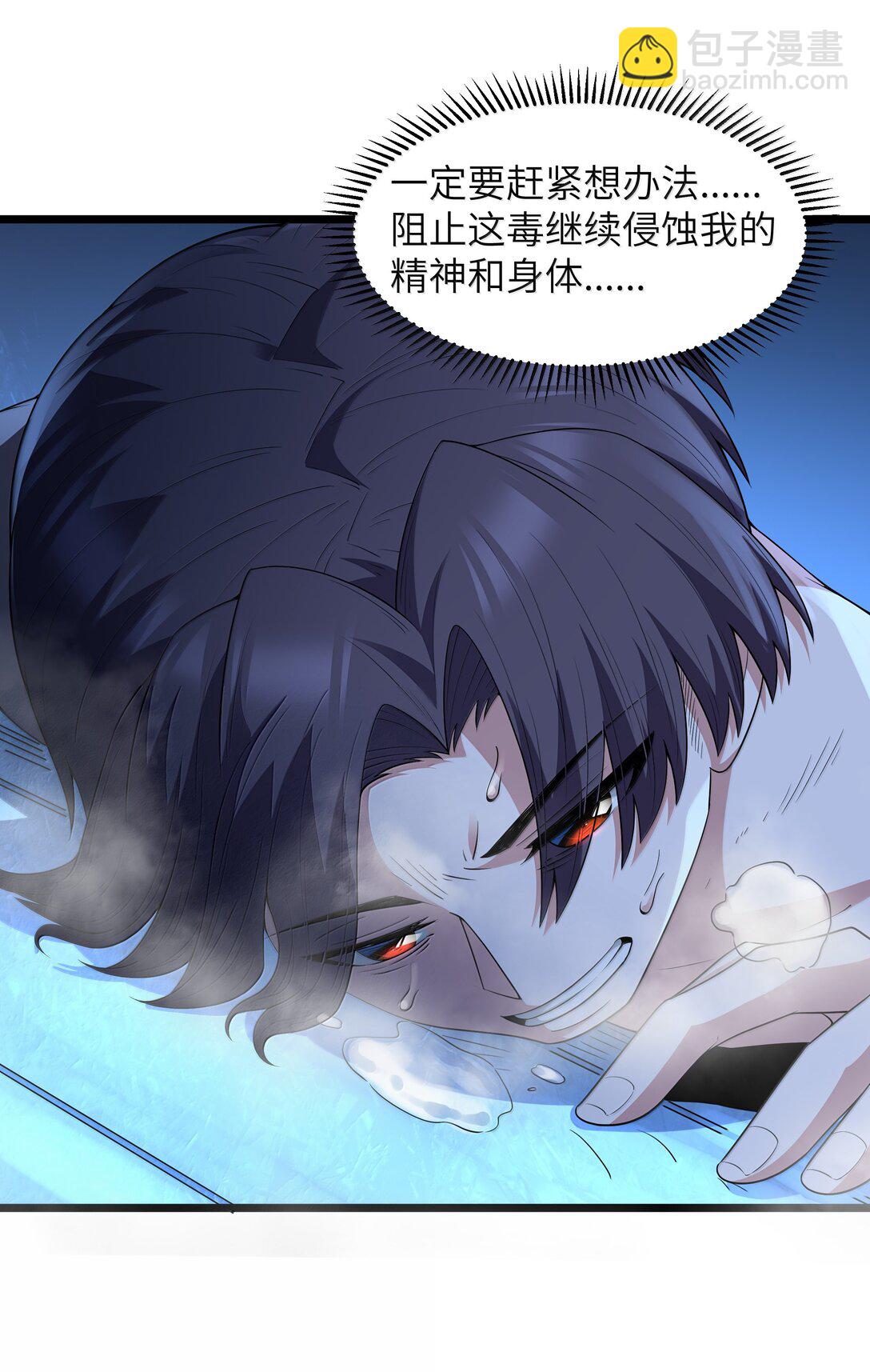 第81话 搬救兵（猎羽季篇）(1/2)-第98话
