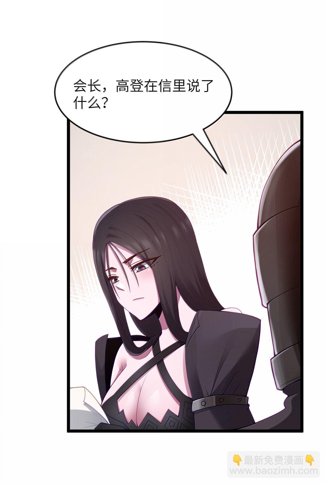 第82话 你已经死了啊（猎羽季篇）(1/2)-第100话