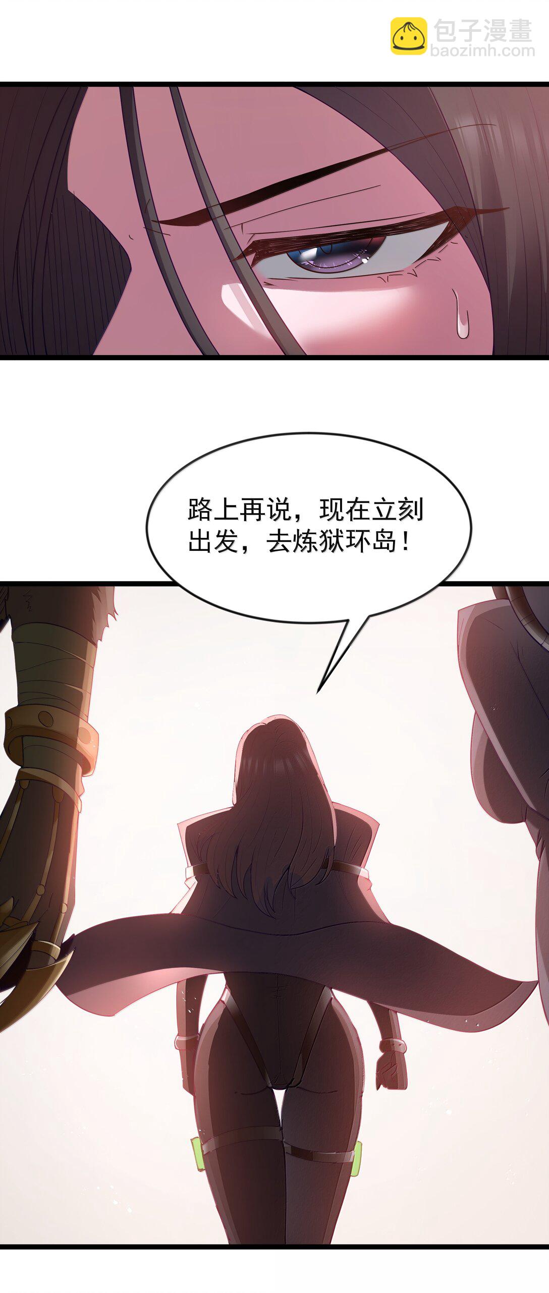 第82话 你已经死了啊（猎羽季篇）(1/2)-第100话