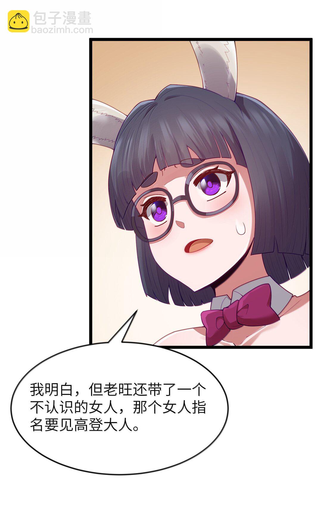 第82话 你已经死了啊（猎羽季篇）(1/2)-第100话